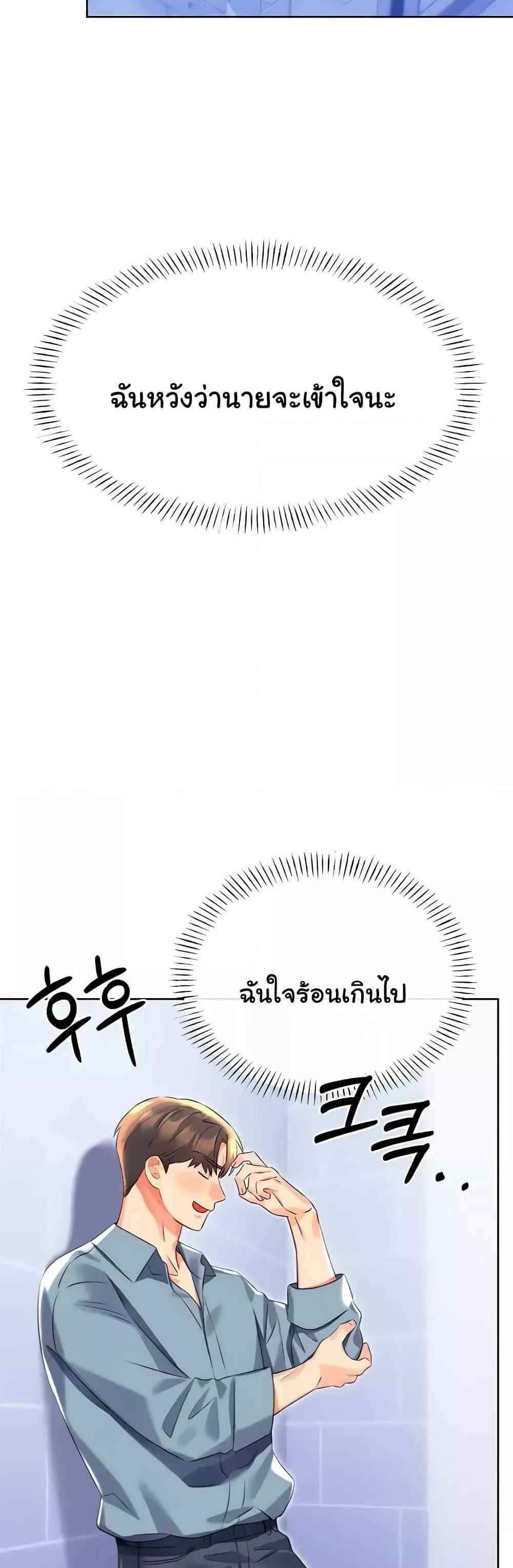 Lottery Ticket แปลไทย