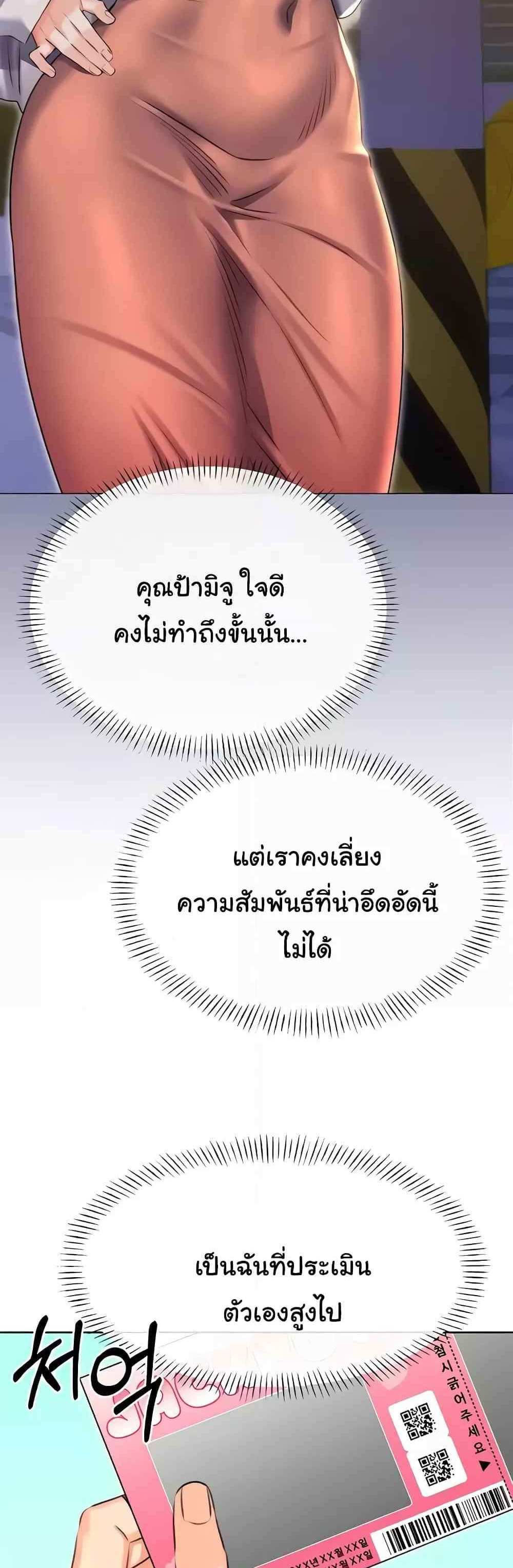 Lottery Ticket แปลไทย