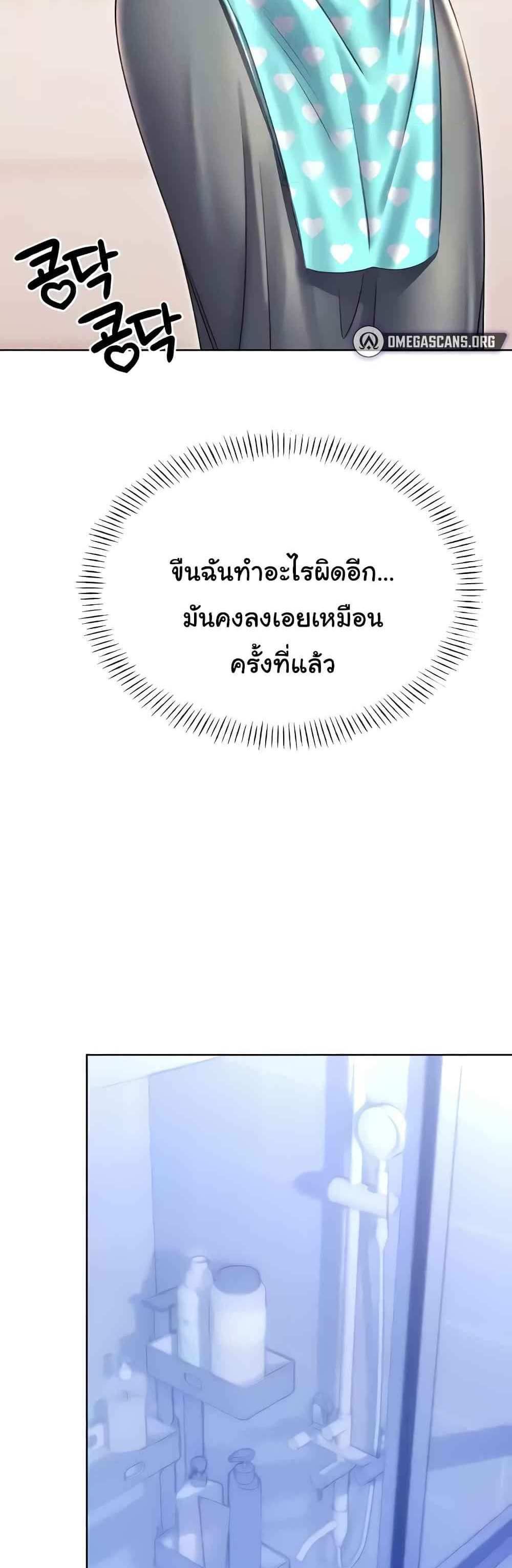 Lottery Ticket แปลไทย