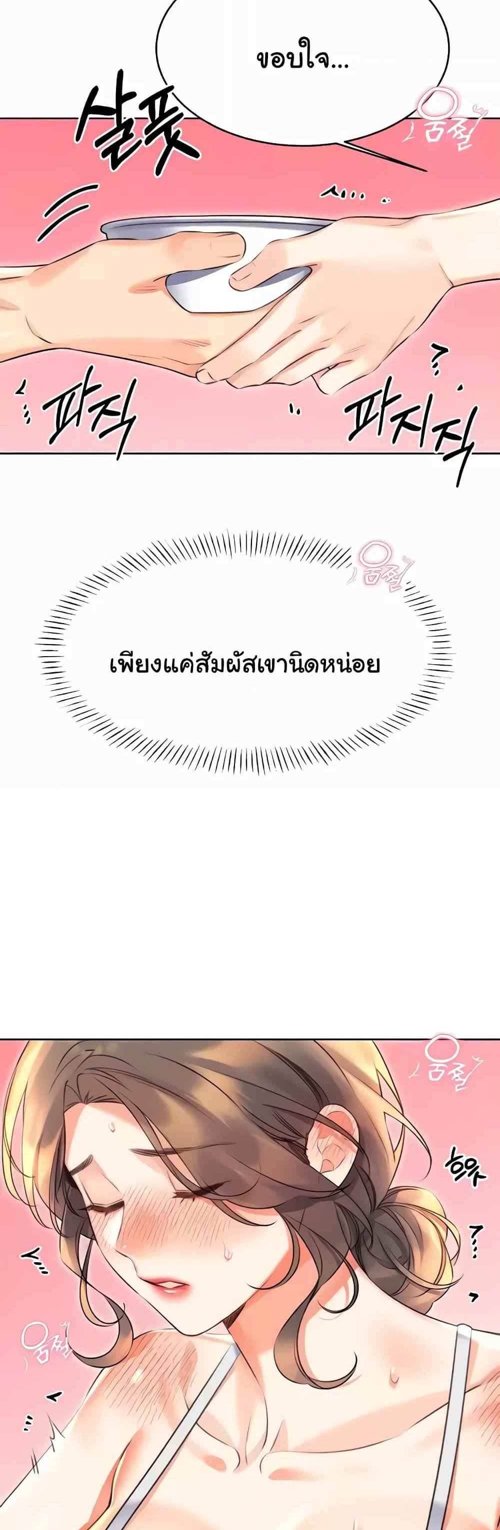 Lottery Ticket แปลไทย