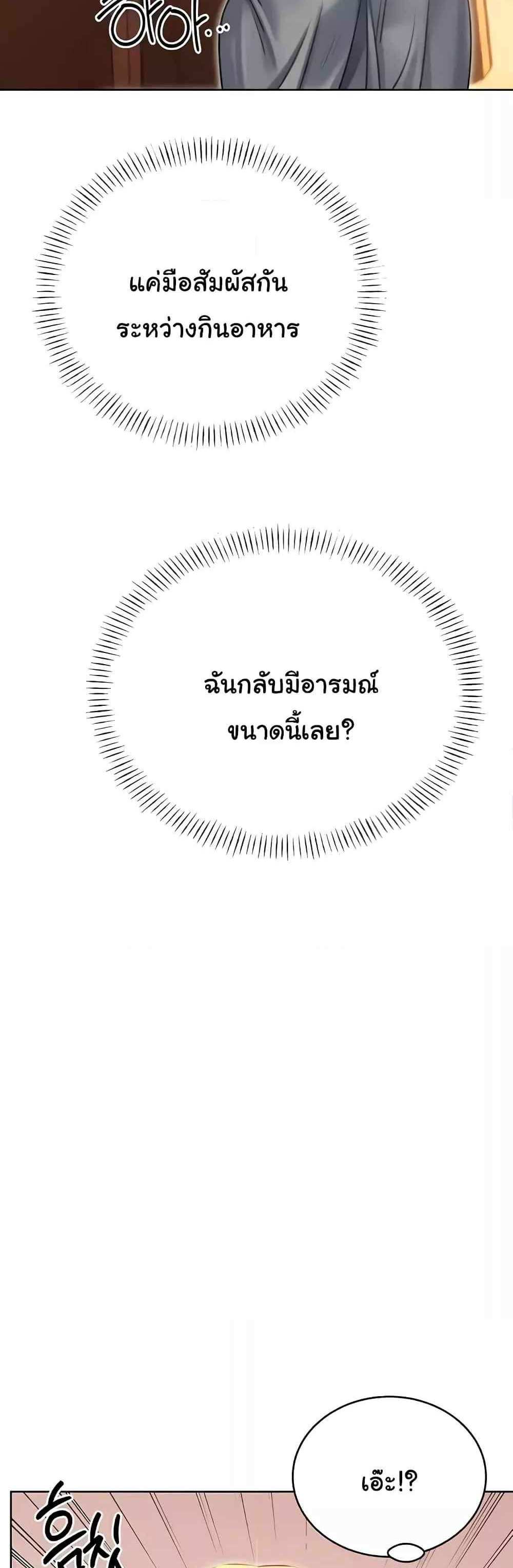 Lottery Ticket แปลไทย