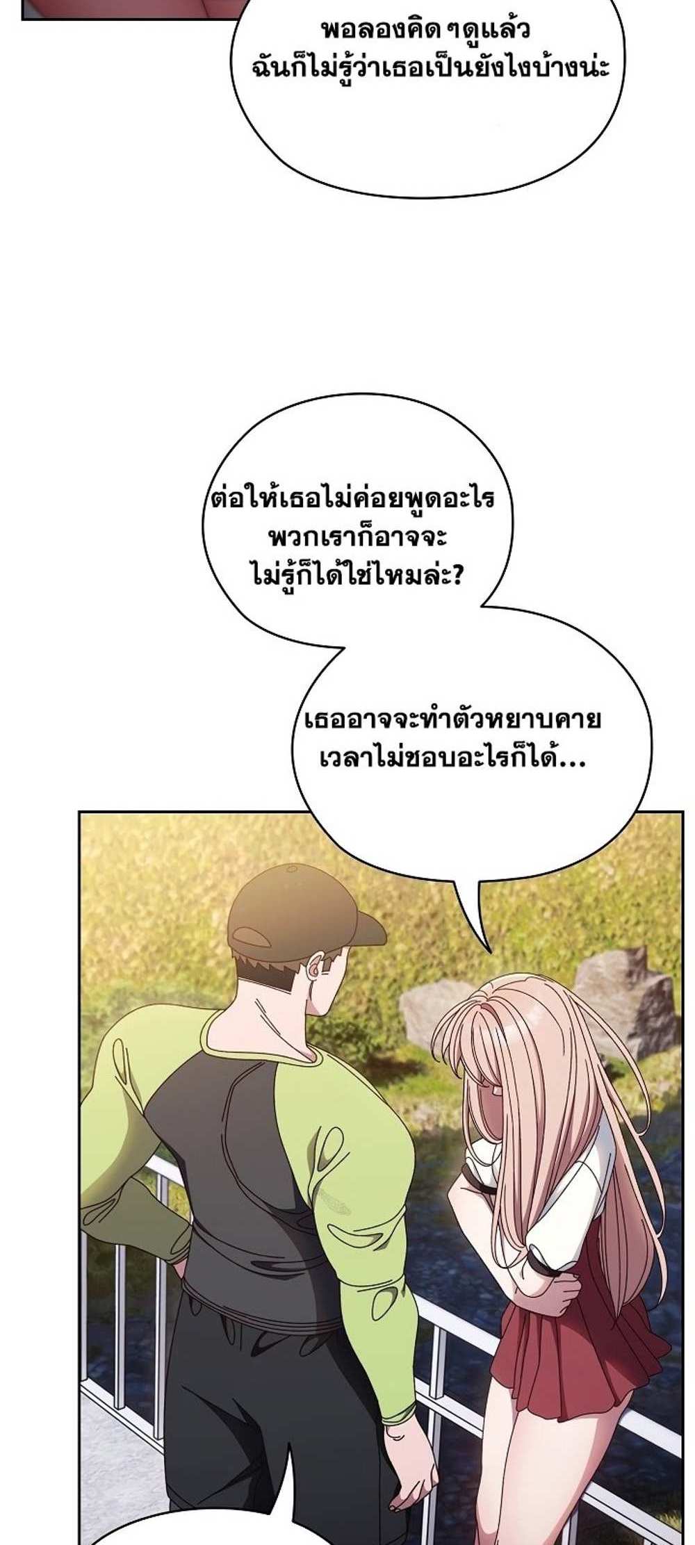 Boss! Give Me Your Daughter! แปลไทย