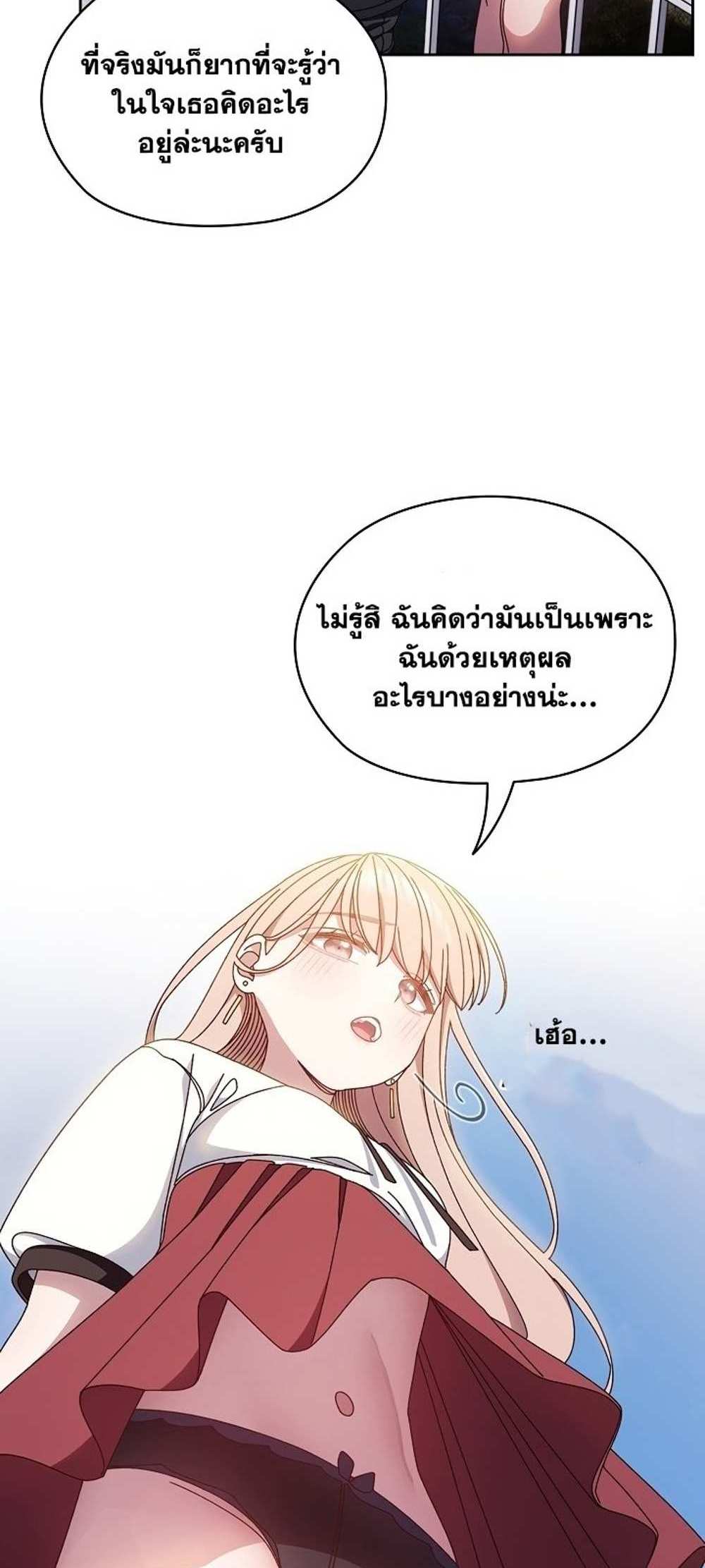 Boss! Give Me Your Daughter! แปลไทย