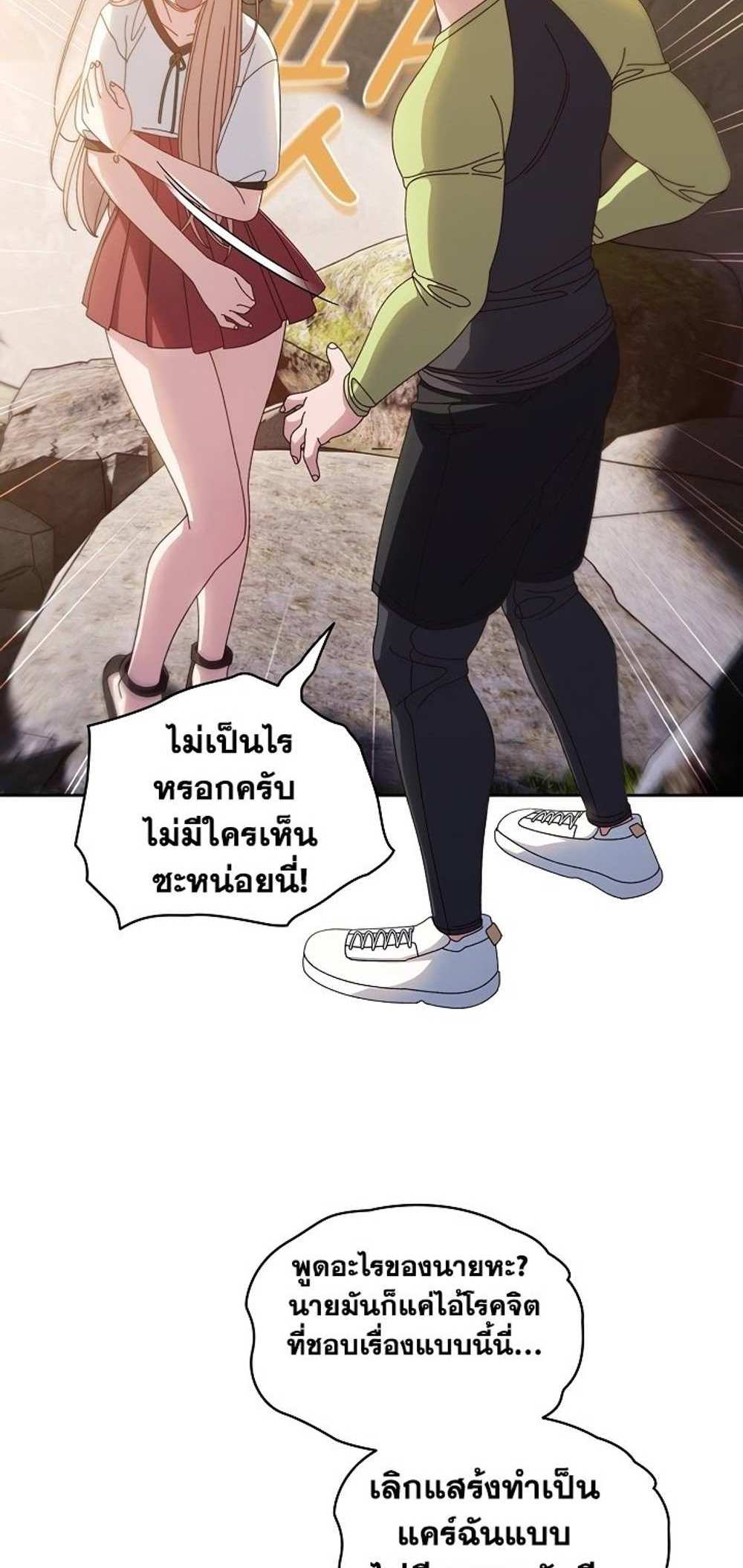 Boss! Give Me Your Daughter! แปลไทย