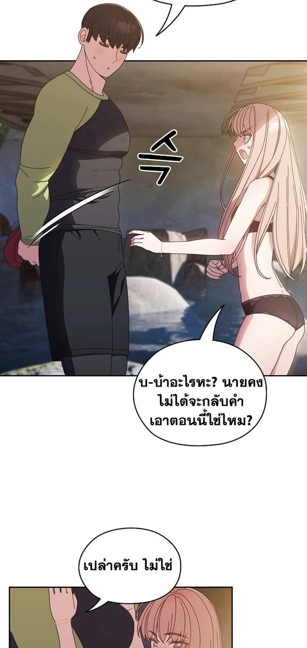 Boss! Give Me Your Daughter! แปลไทย