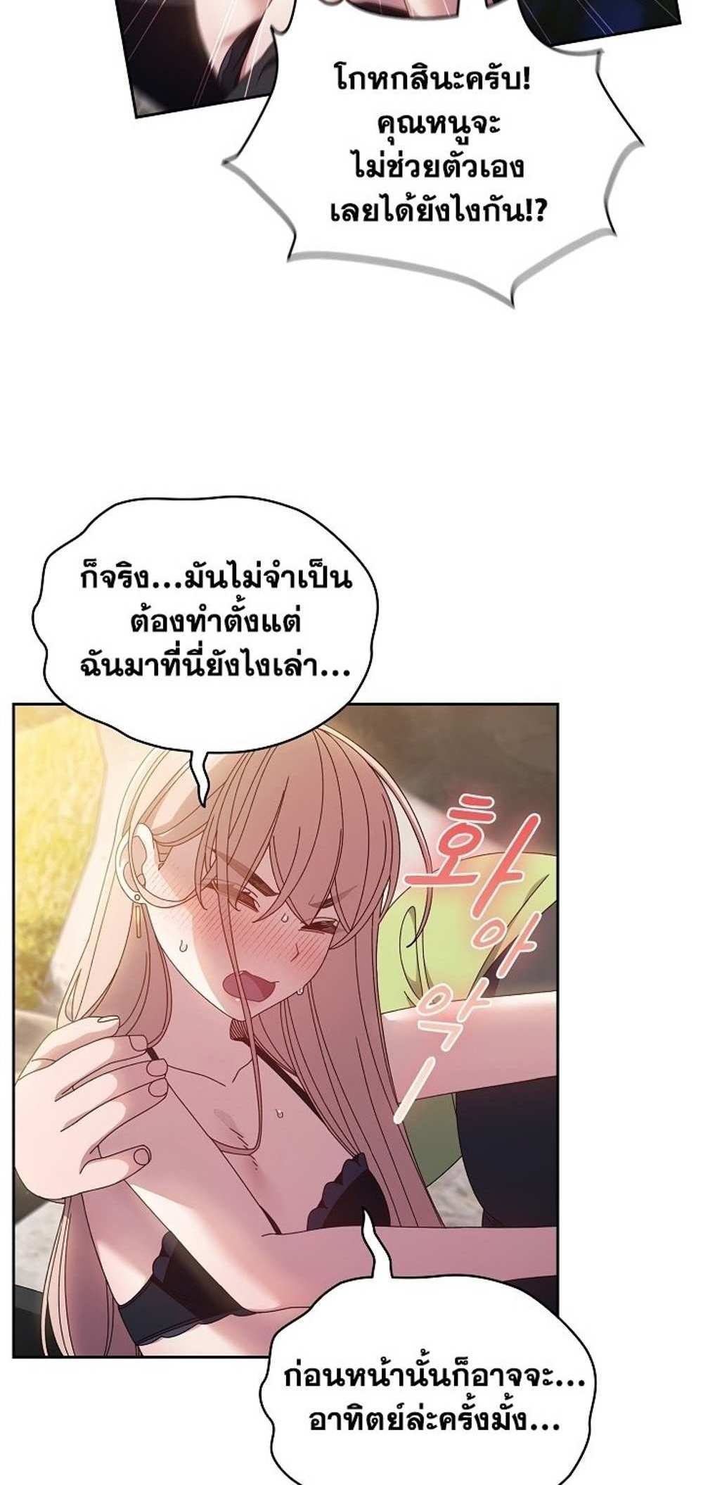 Boss! Give Me Your Daughter! แปลไทย