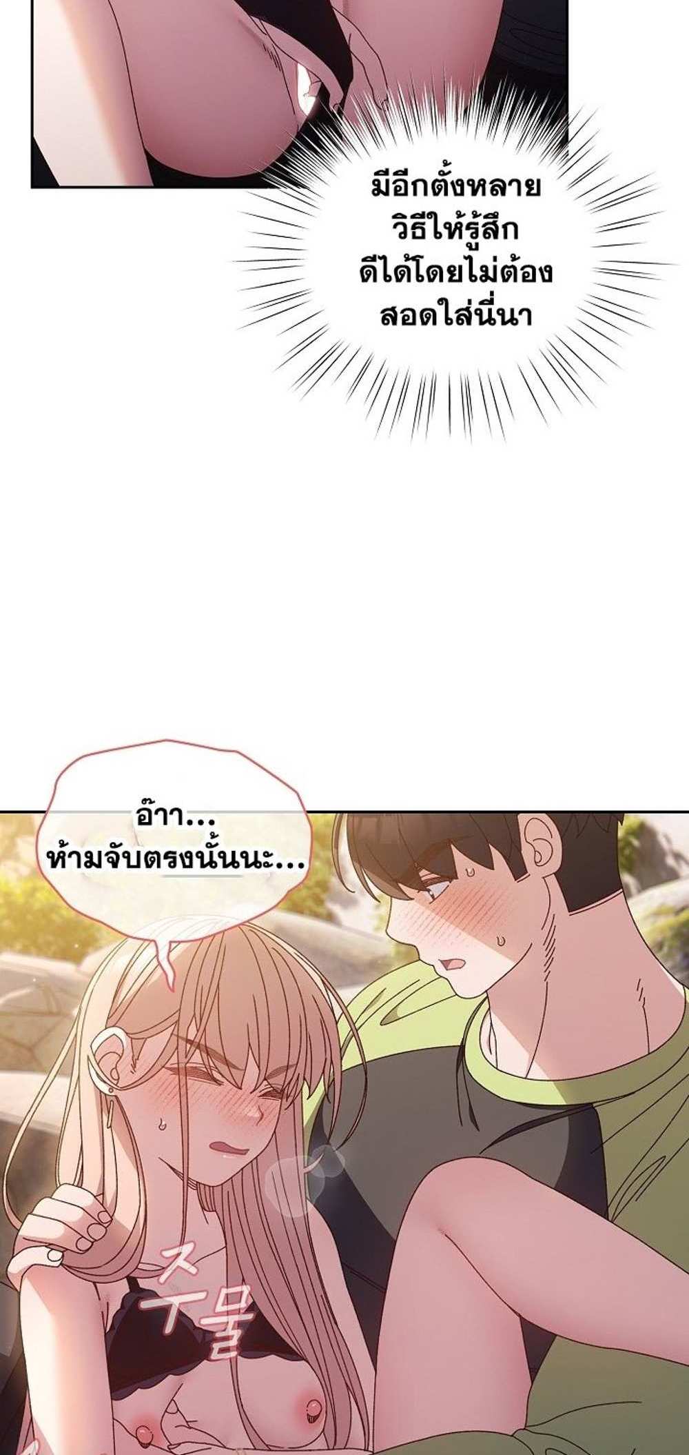 Boss! Give Me Your Daughter! แปลไทย