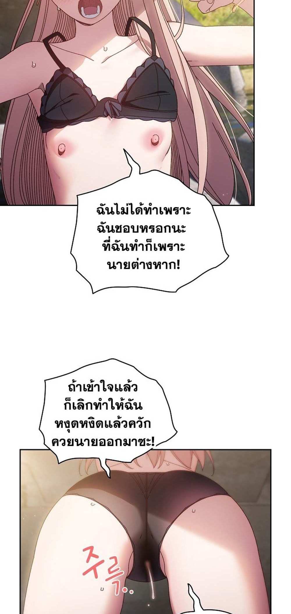 Boss! Give Me Your Daughter! แปลไทย