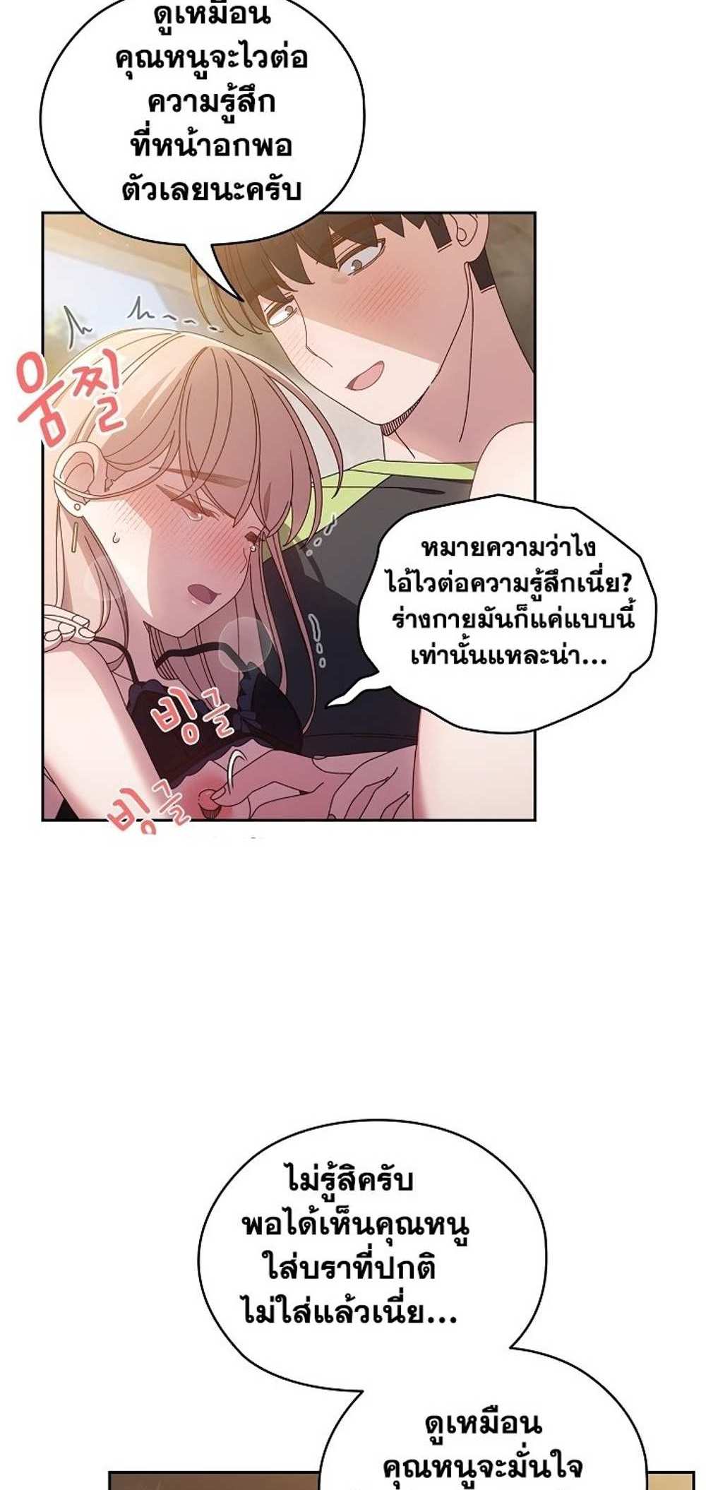 Boss! Give Me Your Daughter! แปลไทย