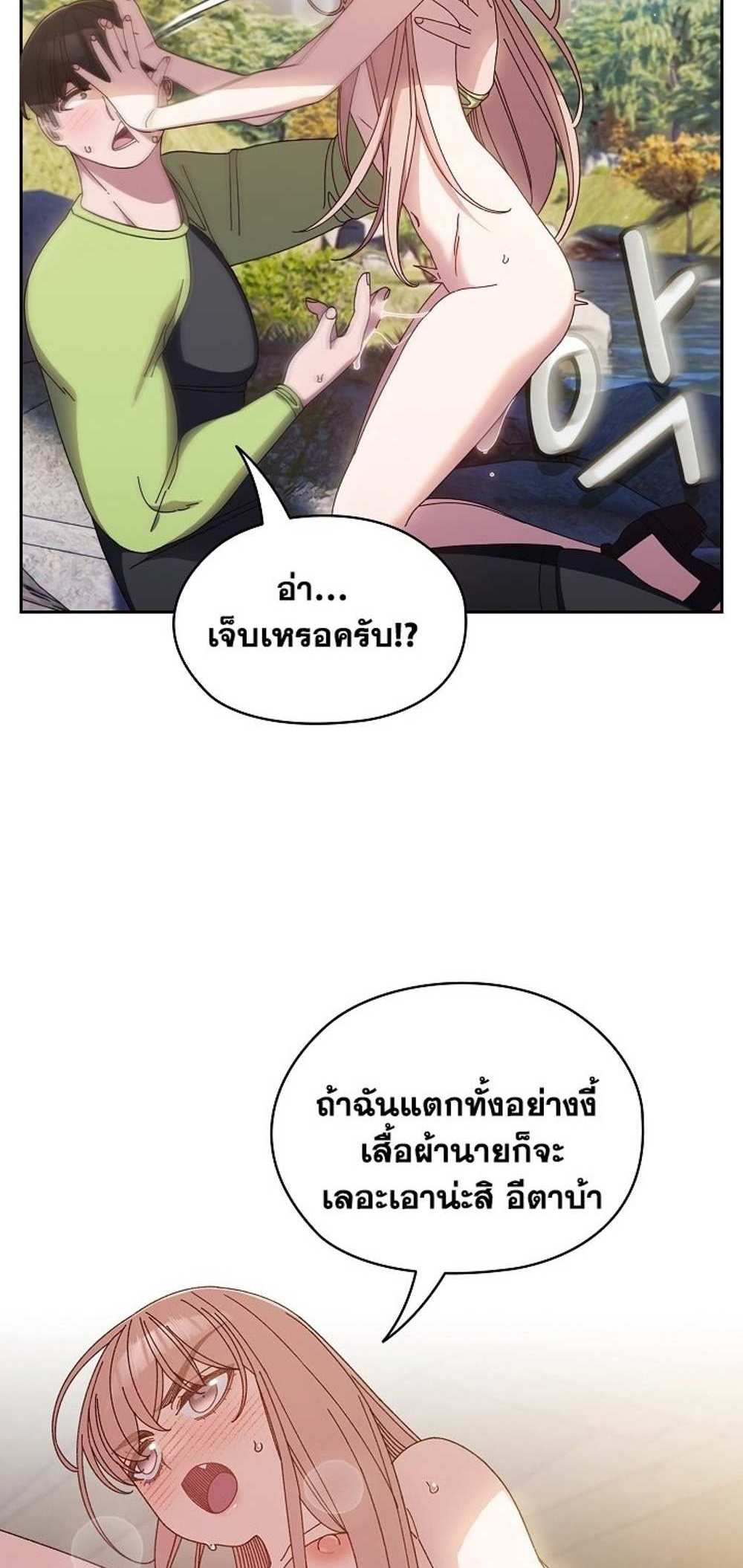 Boss! Give Me Your Daughter! แปลไทย