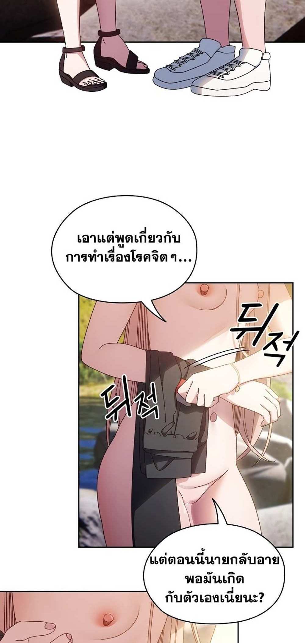 Boss! Give Me Your Daughter! แปลไทย