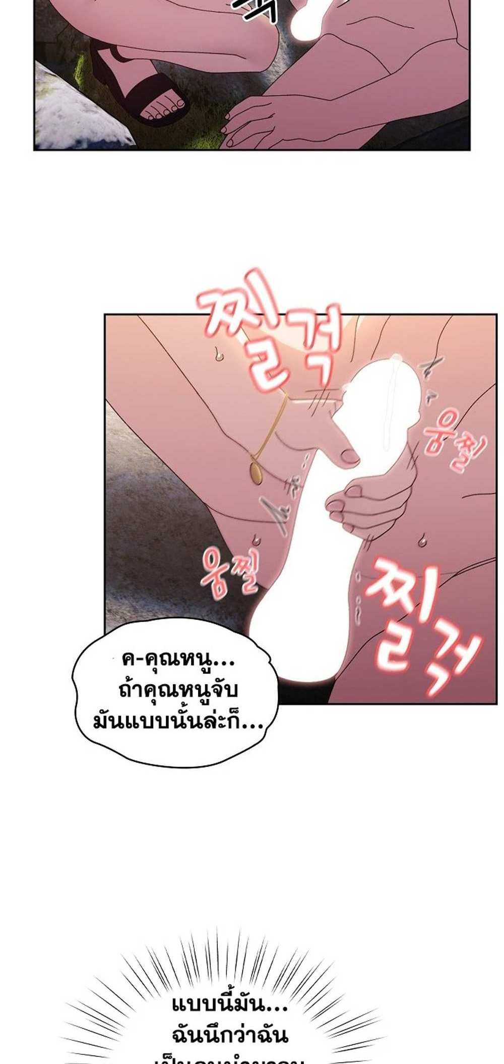 Boss! Give Me Your Daughter! แปลไทย