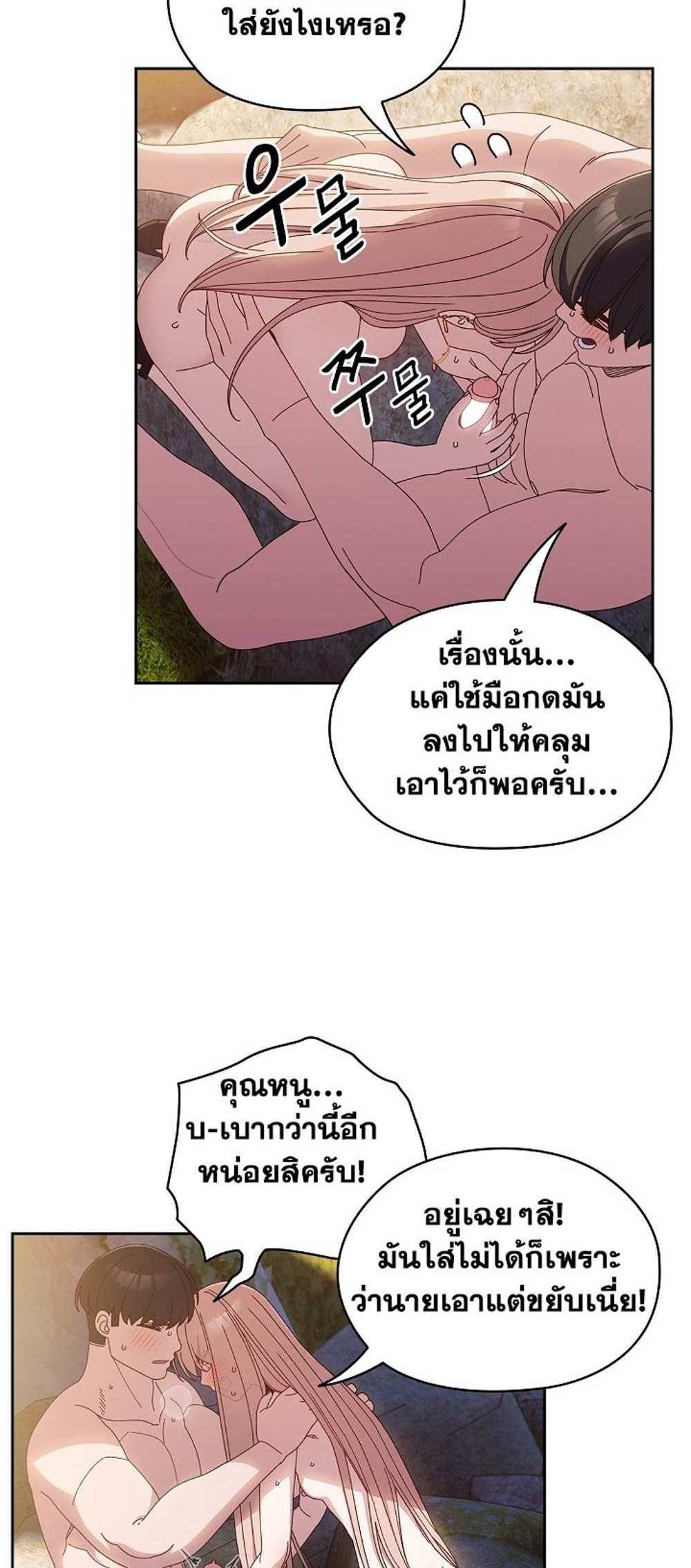 Boss! Give Me Your Daughter! แปลไทย