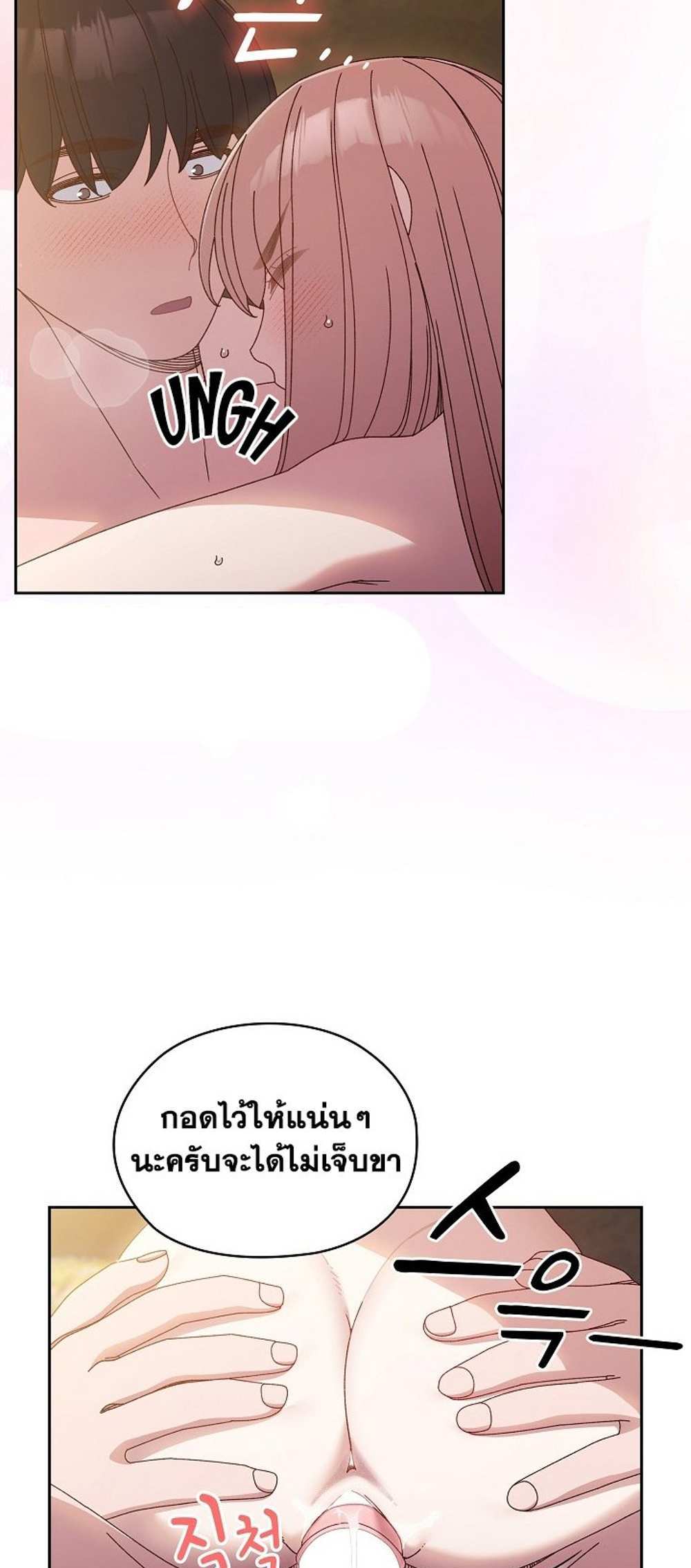 Boss! Give Me Your Daughter! แปลไทย