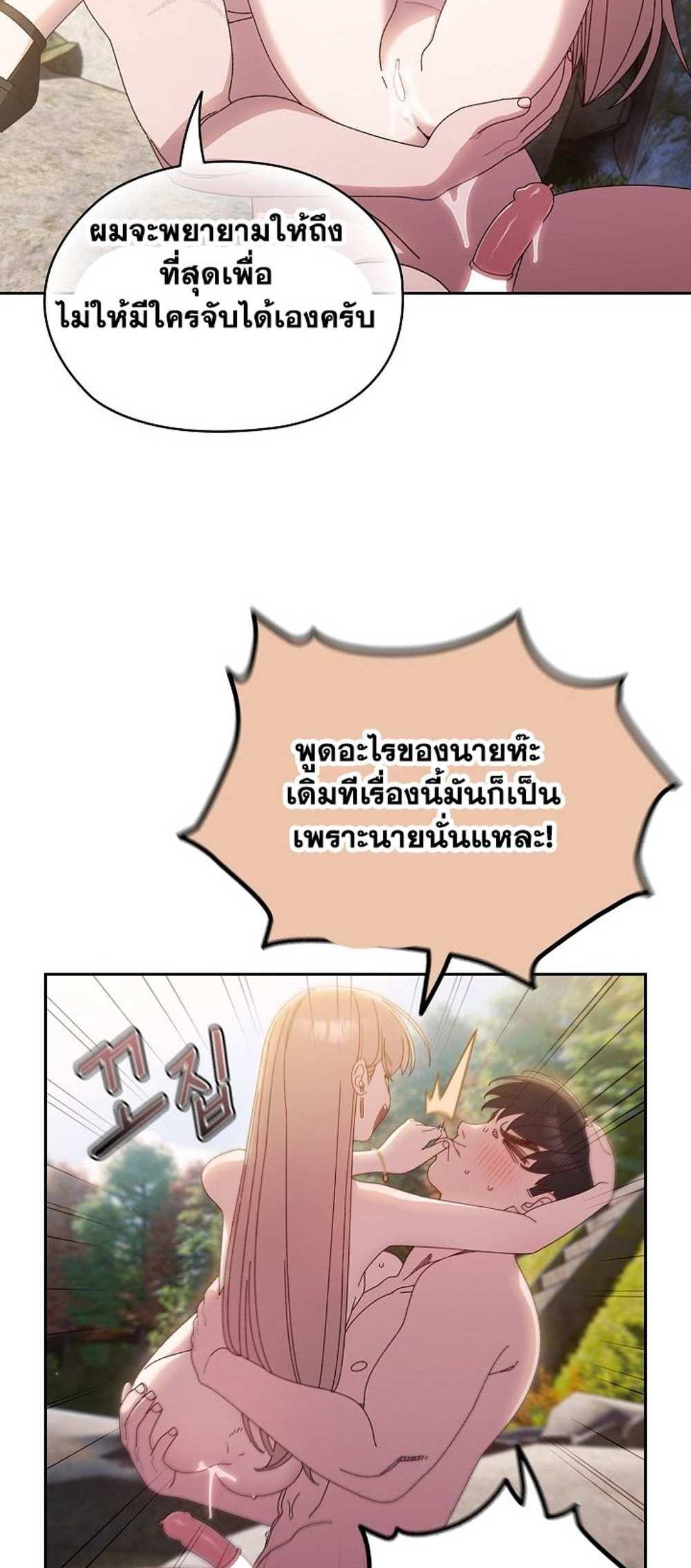 Boss! Give Me Your Daughter! แปลไทย