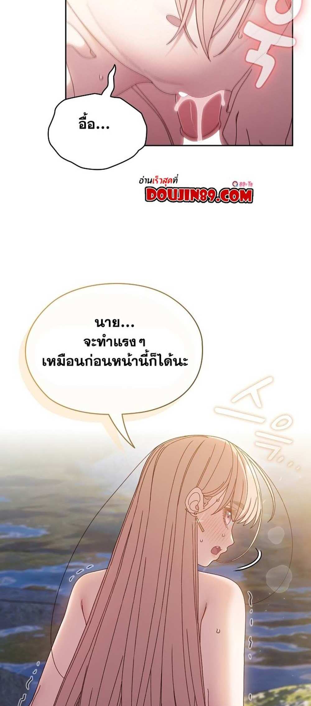 Boss! Give Me Your Daughter! แปลไทย