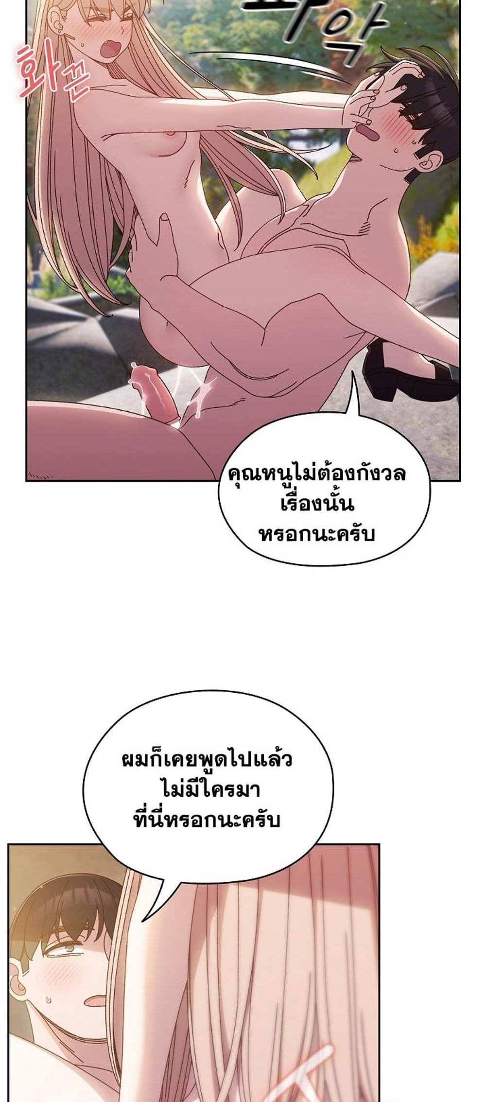 Boss! Give Me Your Daughter! แปลไทย