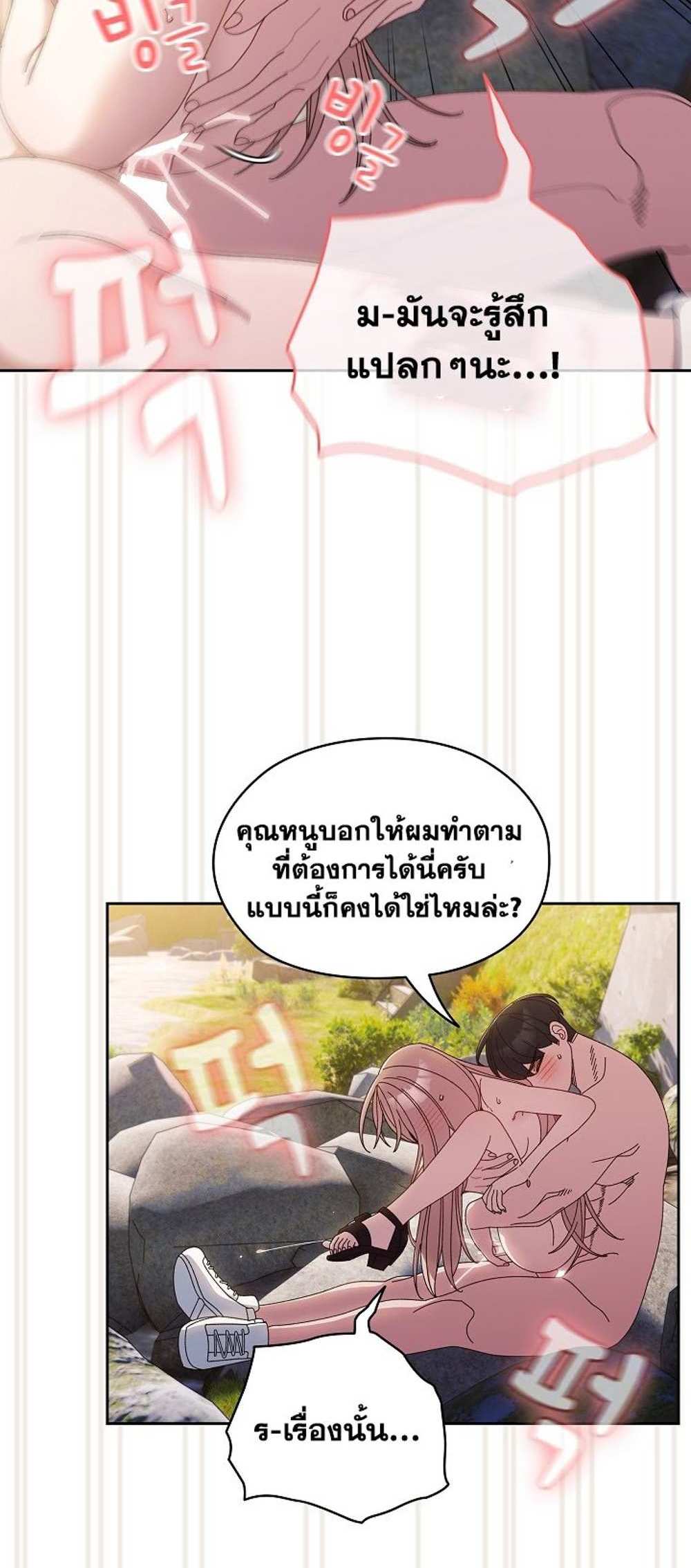 Boss! Give Me Your Daughter! แปลไทย