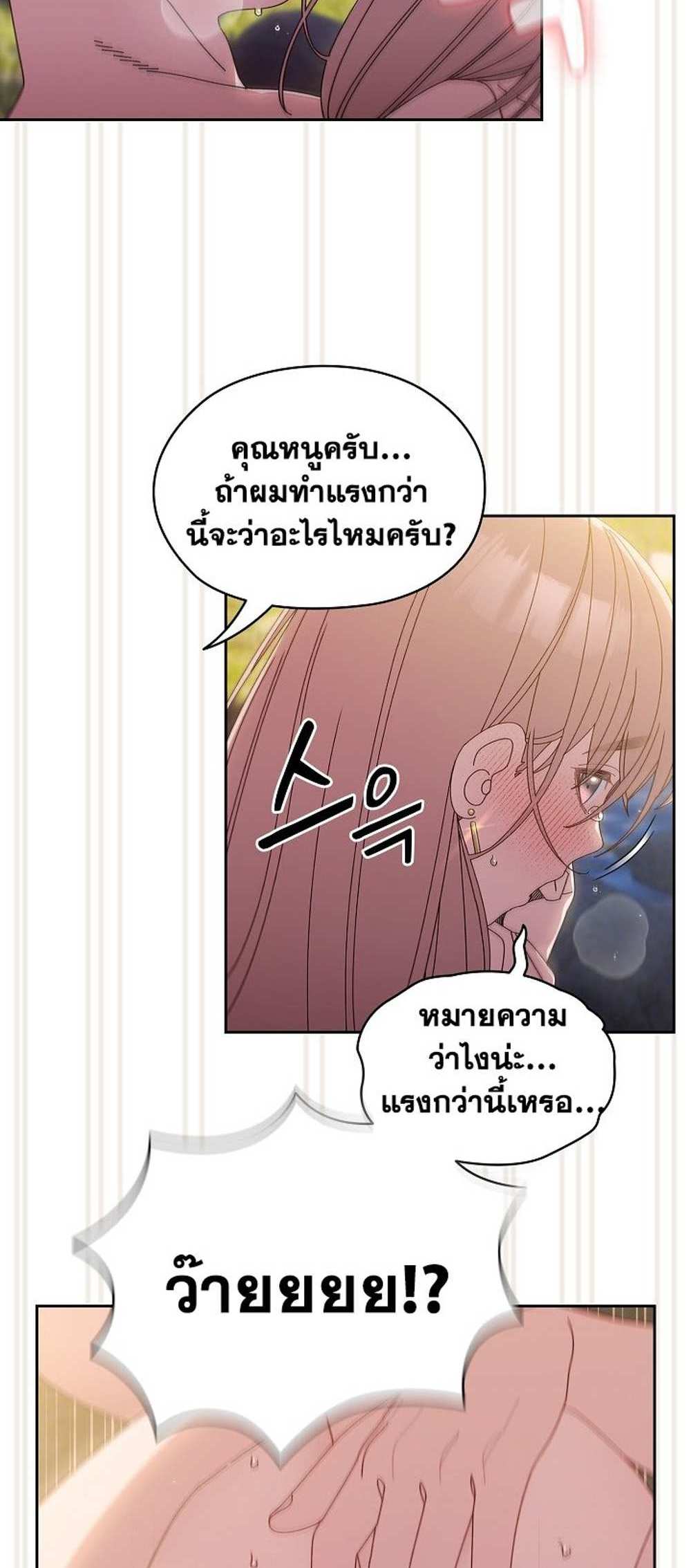 Boss! Give Me Your Daughter! แปลไทย