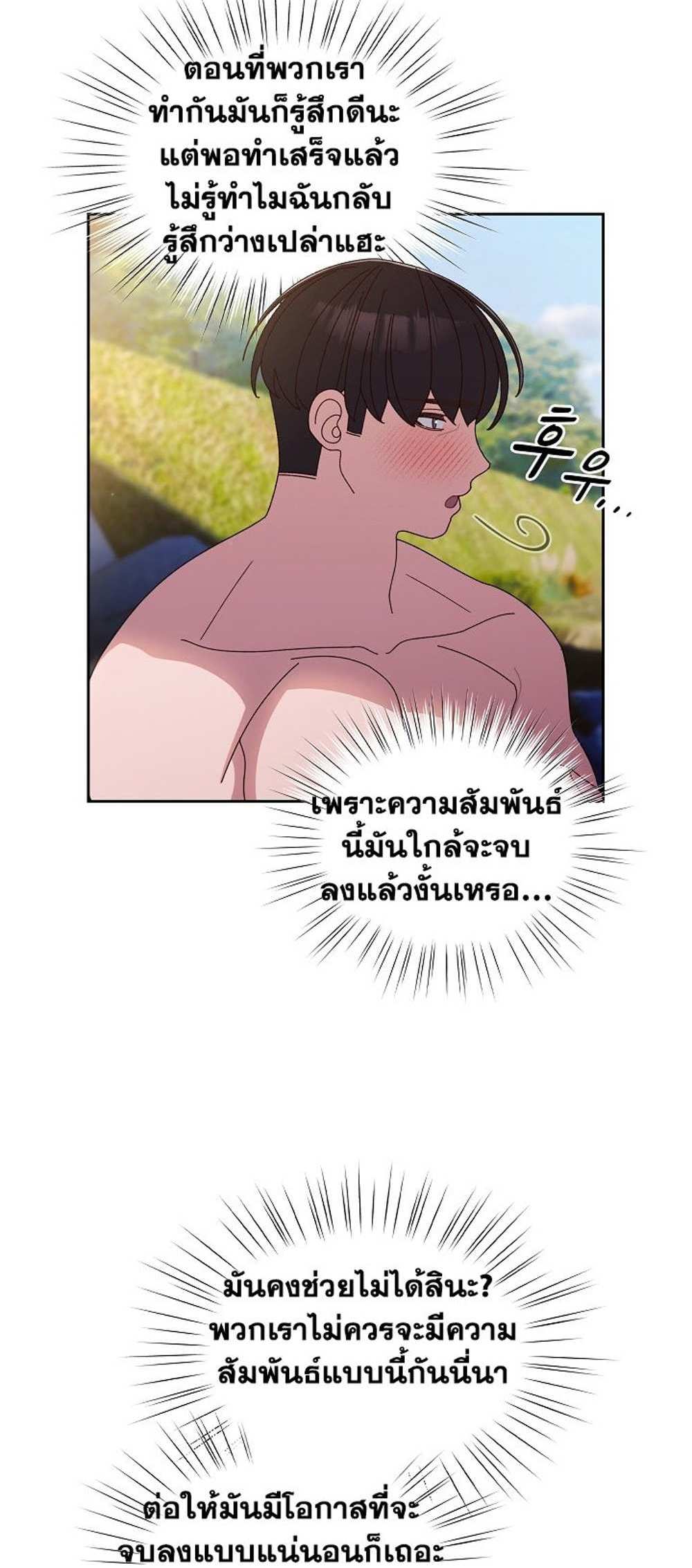 Boss! Give Me Your Daughter! แปลไทย