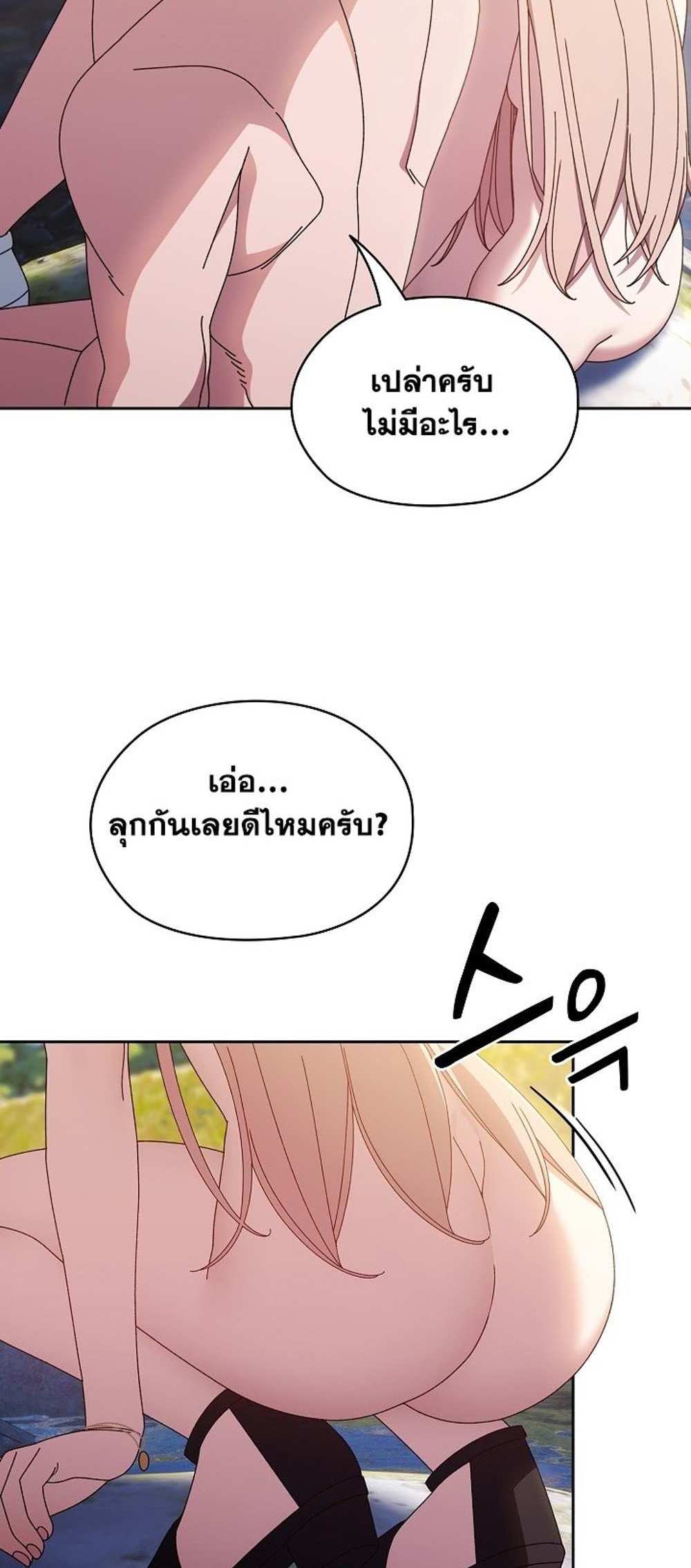 Boss! Give Me Your Daughter! แปลไทย