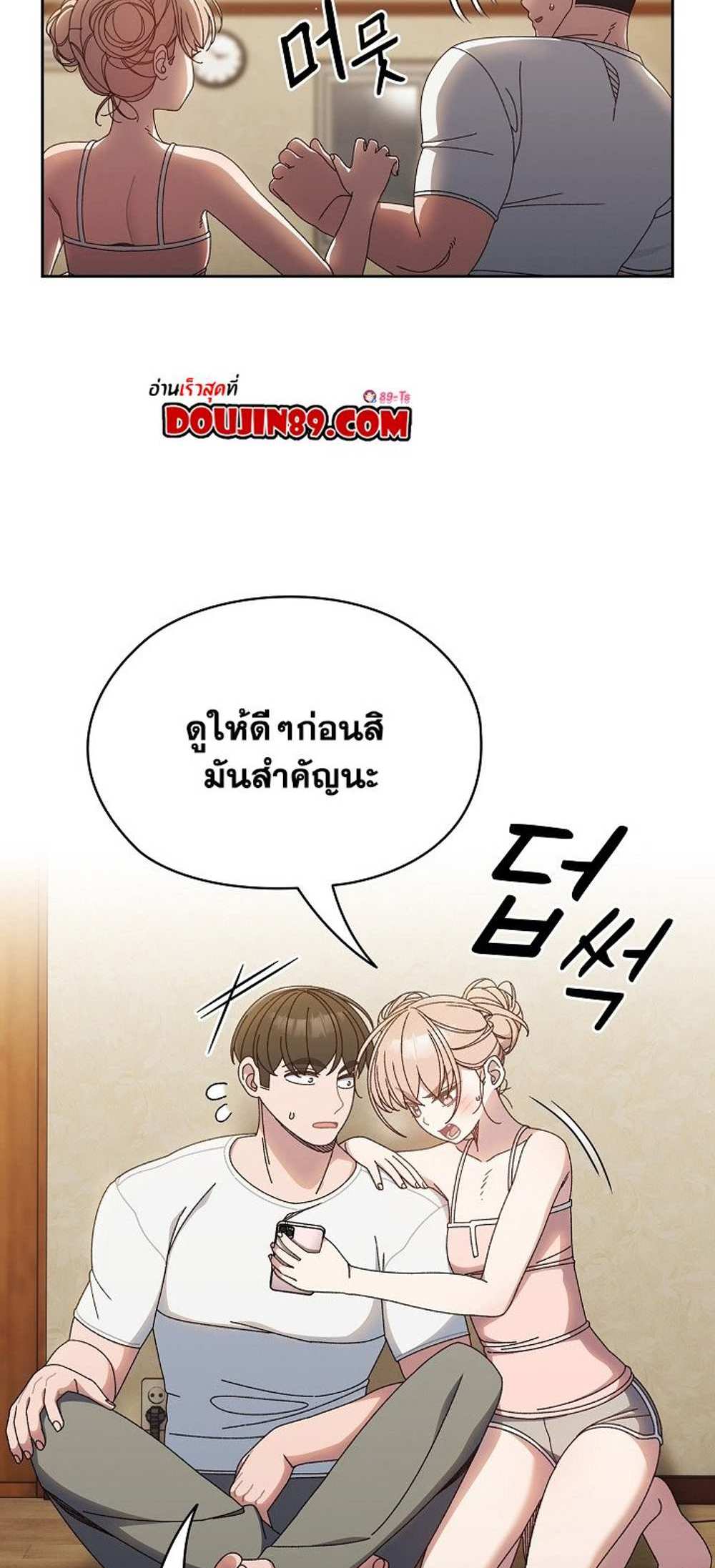 Boss! Give Me Your Daughter! แปลไทย