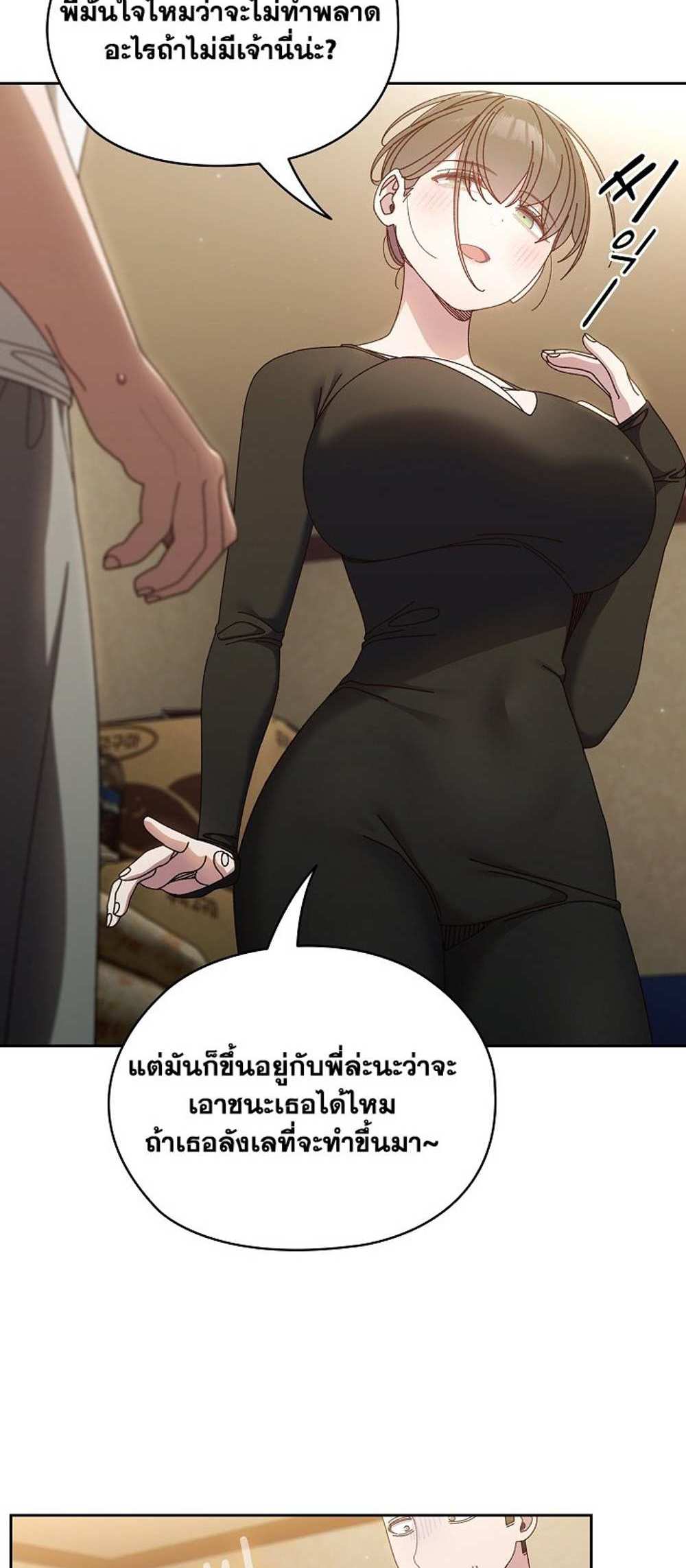 Boss! Give Me Your Daughter! แปลไทย