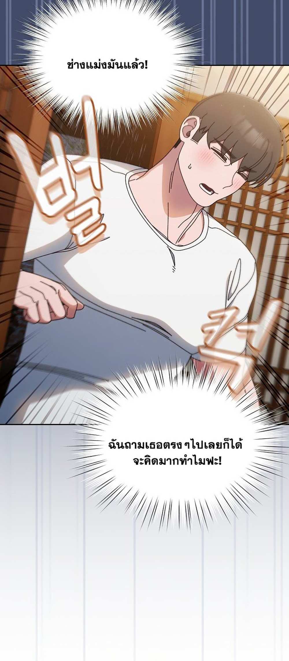 Boss! Give Me Your Daughter! แปลไทย