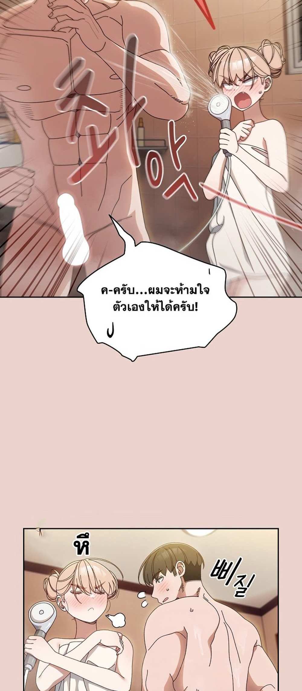 Boss! Give Me Your Daughter! แปลไทย