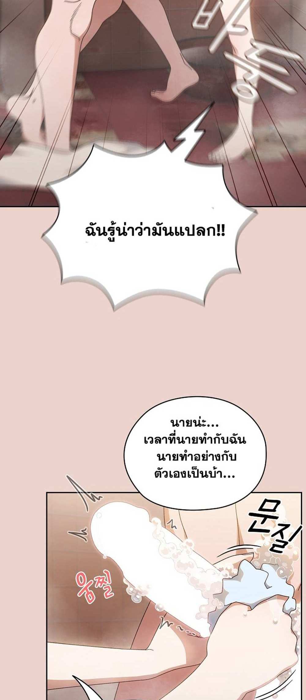 Boss! Give Me Your Daughter! แปลไทย