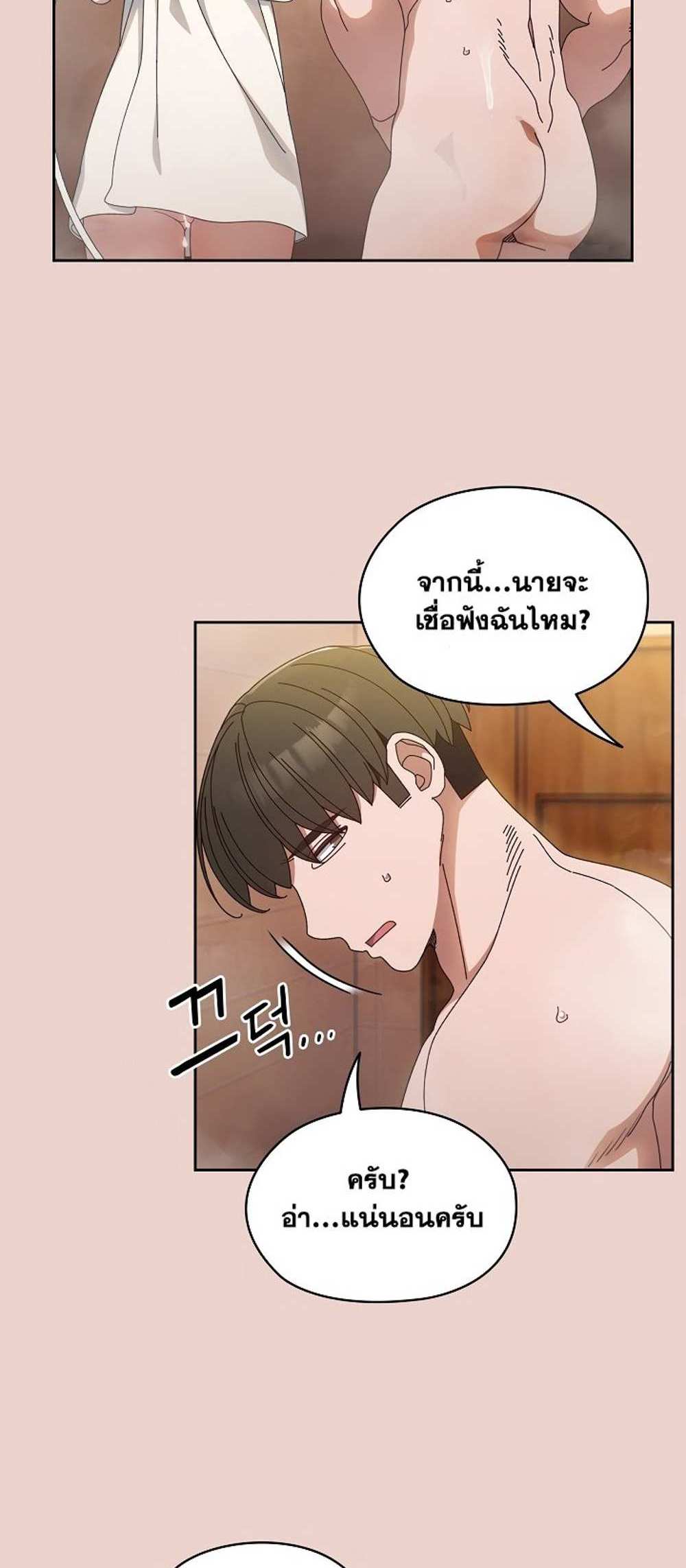 Boss! Give Me Your Daughter! แปลไทย