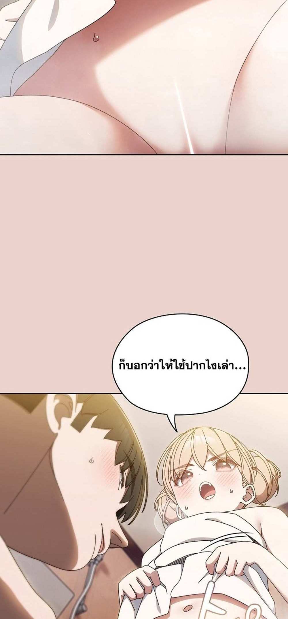 Boss! Give Me Your Daughter! แปลไทย