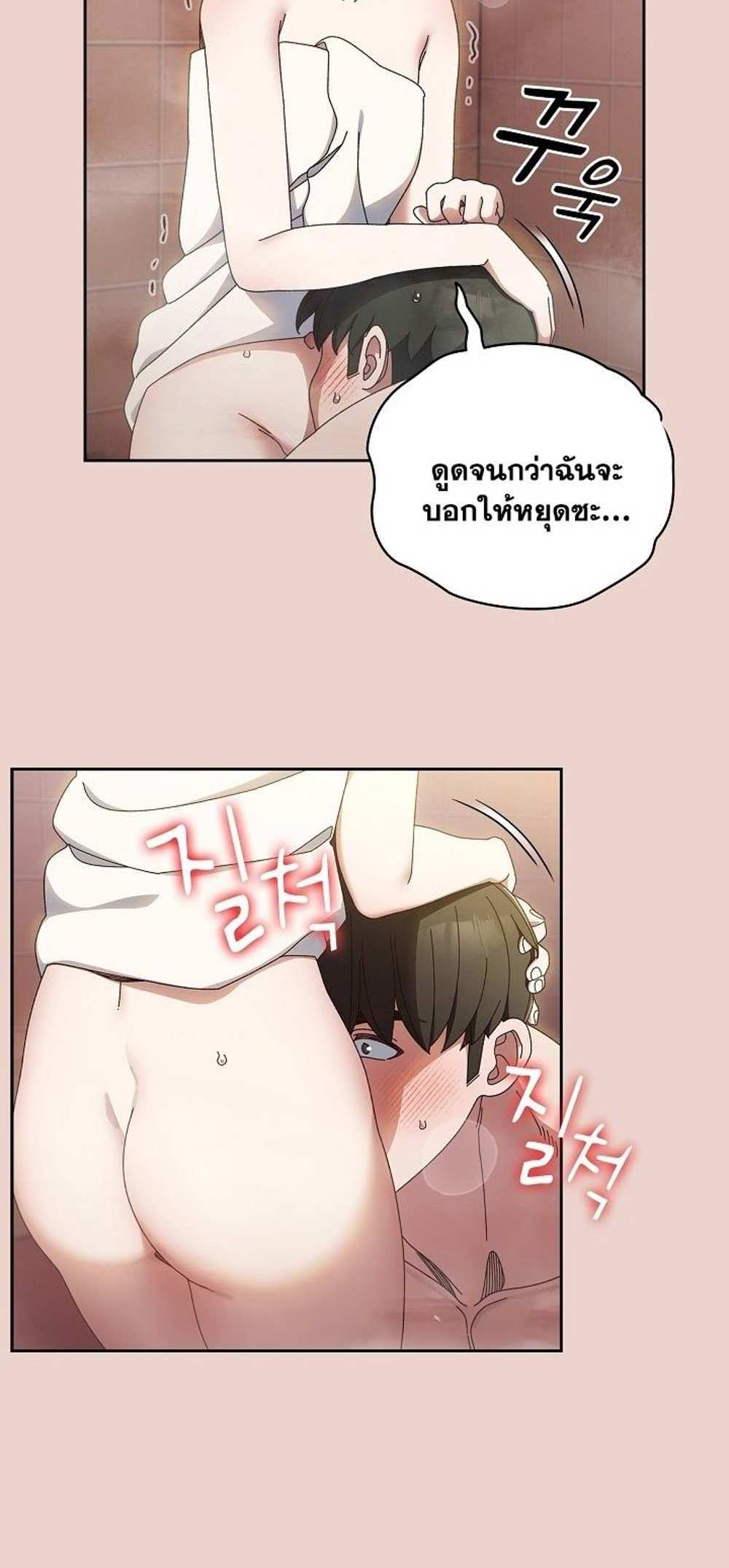 Boss! Give Me Your Daughter! แปลไทย