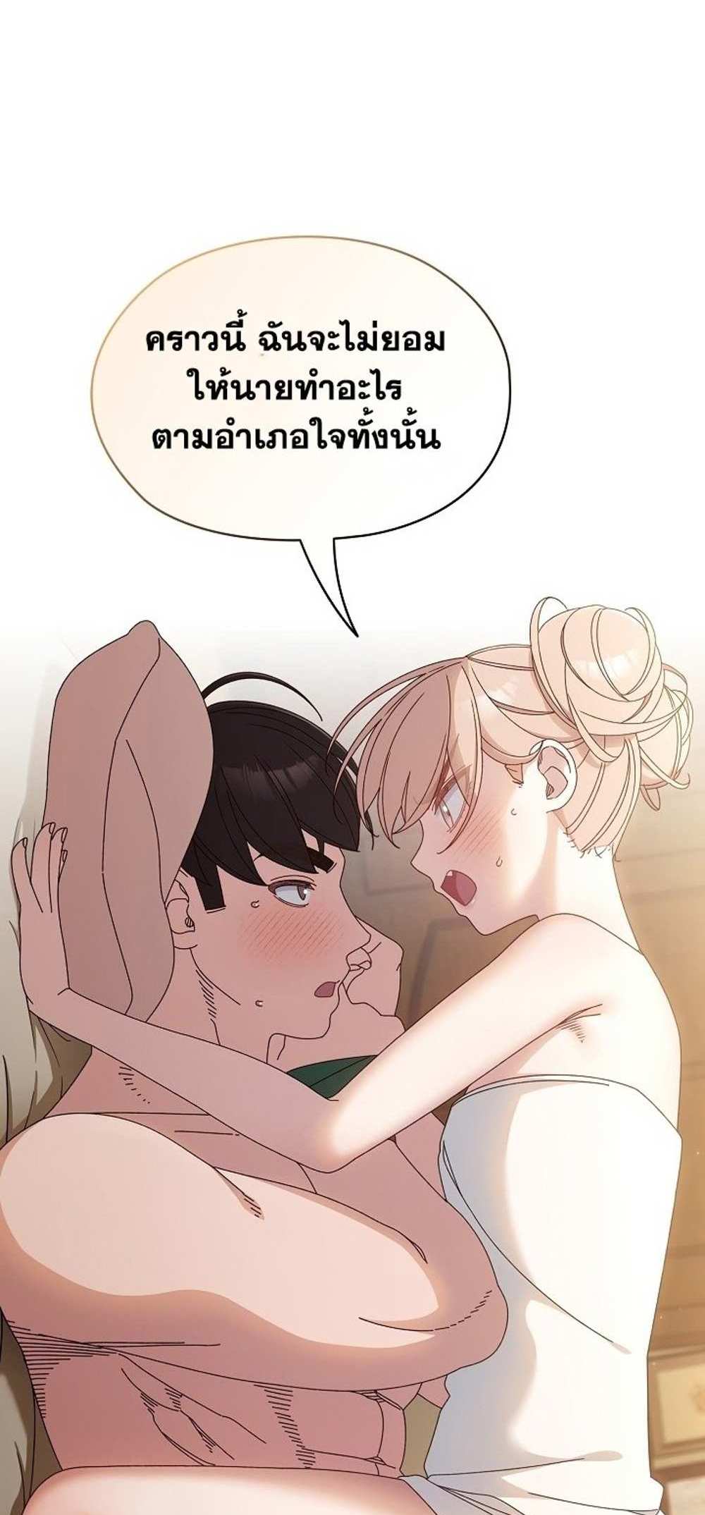 Boss! Give Me Your Daughter! แปลไทย