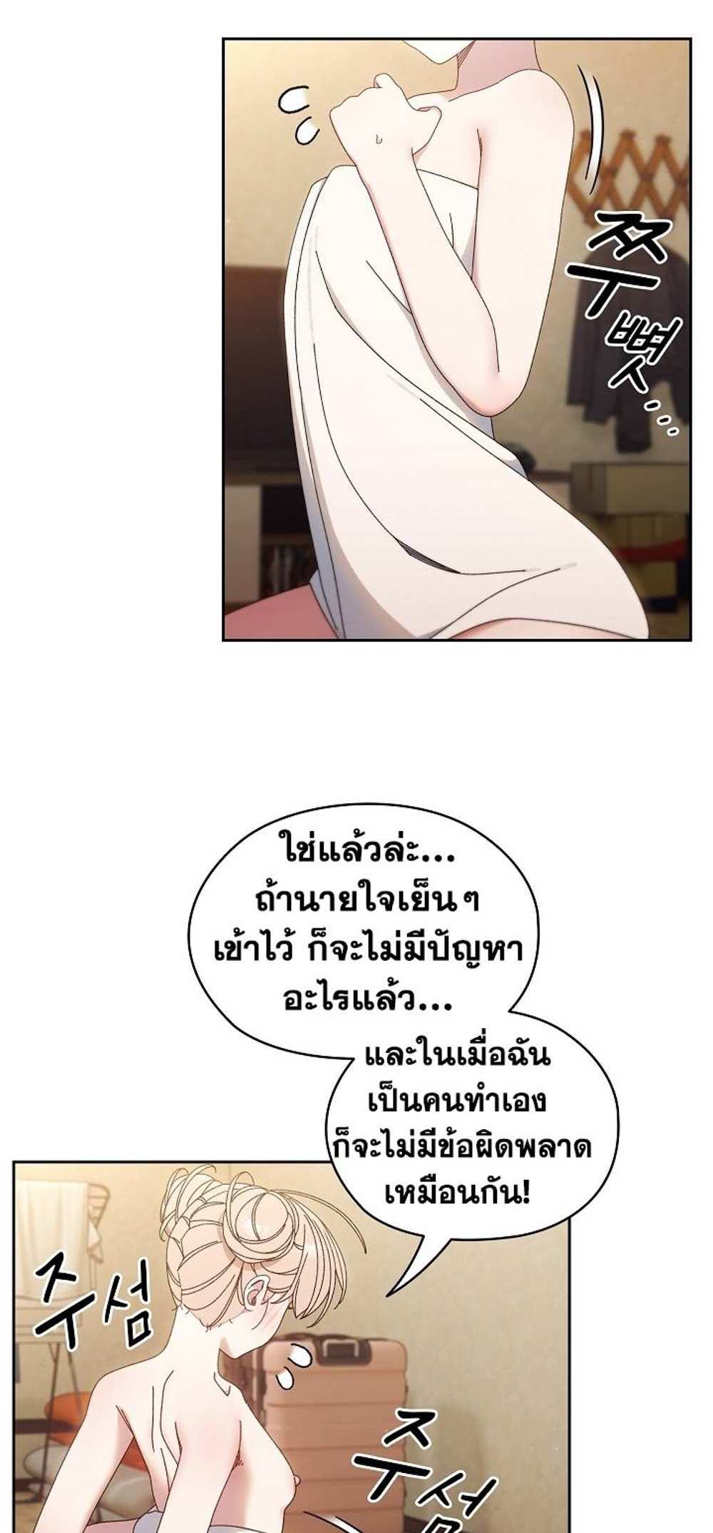 Boss! Give Me Your Daughter! แปลไทย