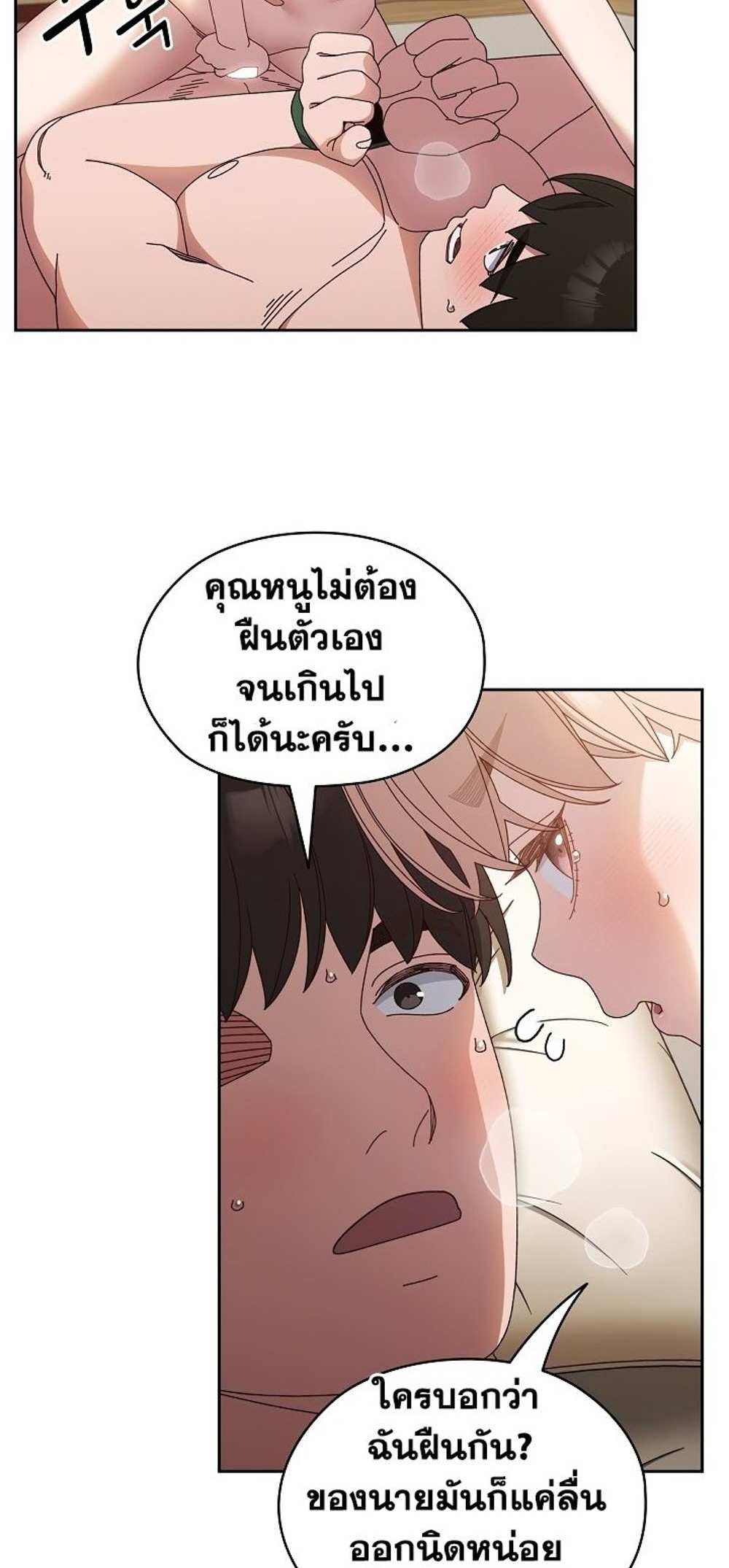 Boss! Give Me Your Daughter! แปลไทย