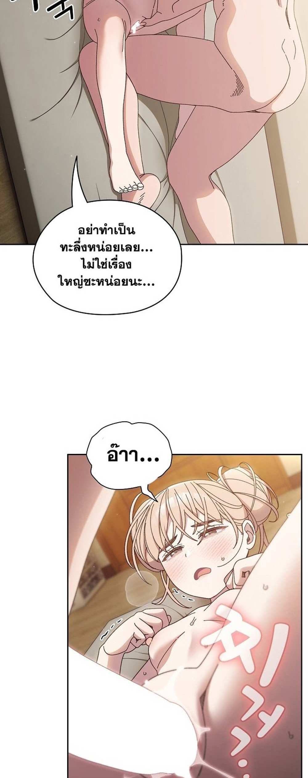 Boss! Give Me Your Daughter! แปลไทย