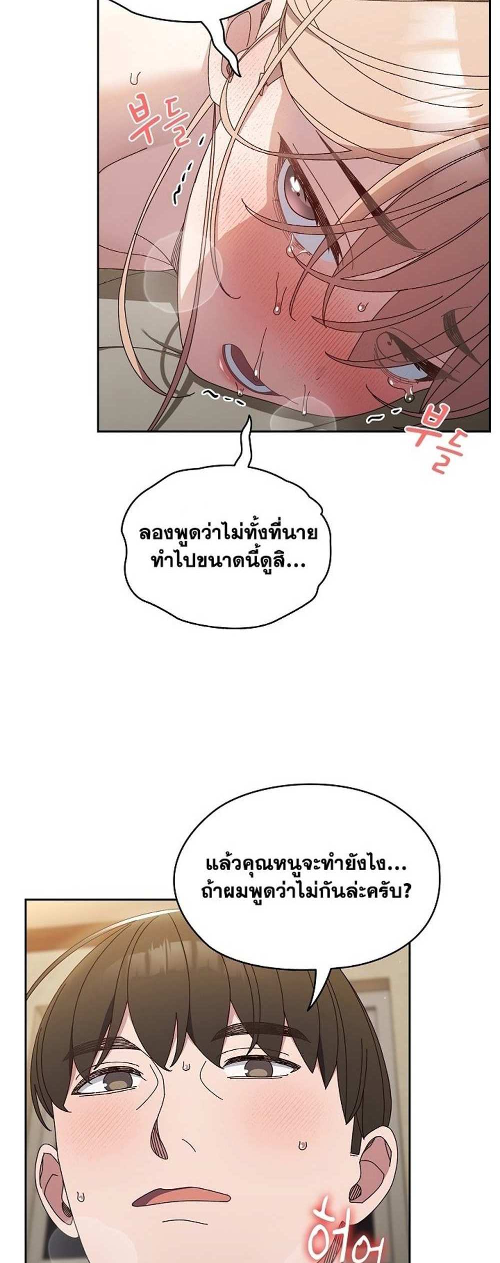 Boss! Give Me Your Daughter! แปลไทย