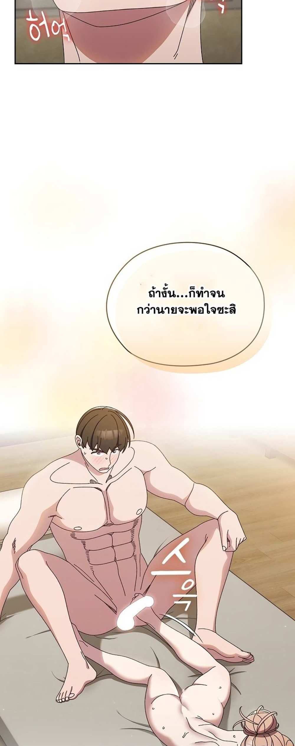 Boss! Give Me Your Daughter! แปลไทย