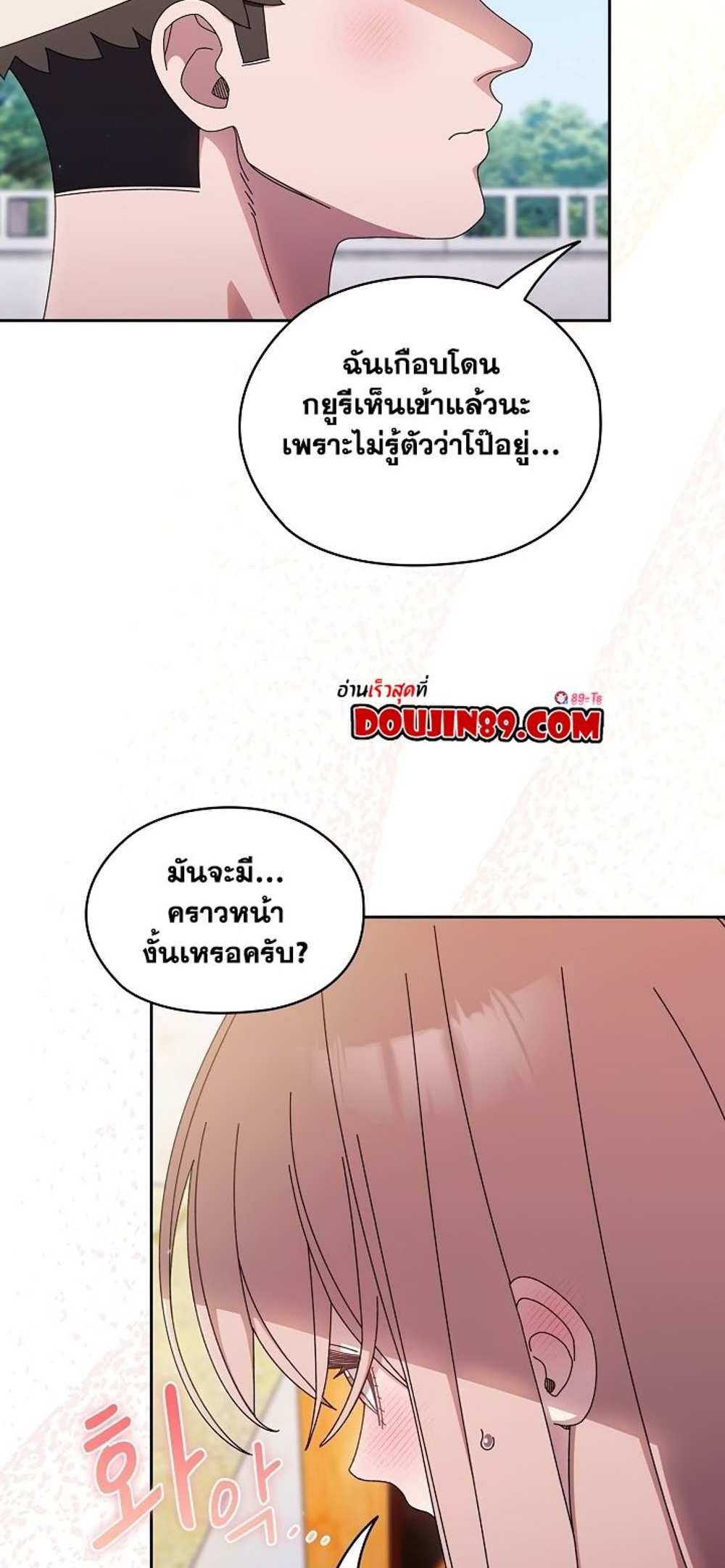 Boss! Give Me Your Daughter! แปลไทย