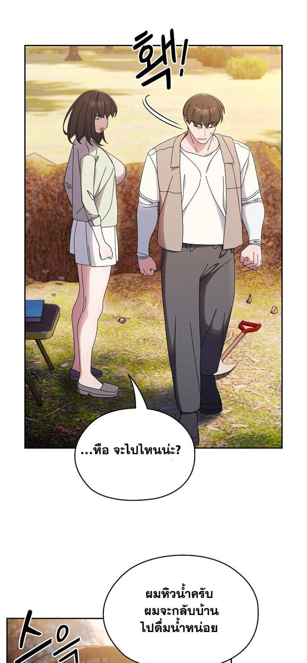 Boss! Give Me Your Daughter! แปลไทย