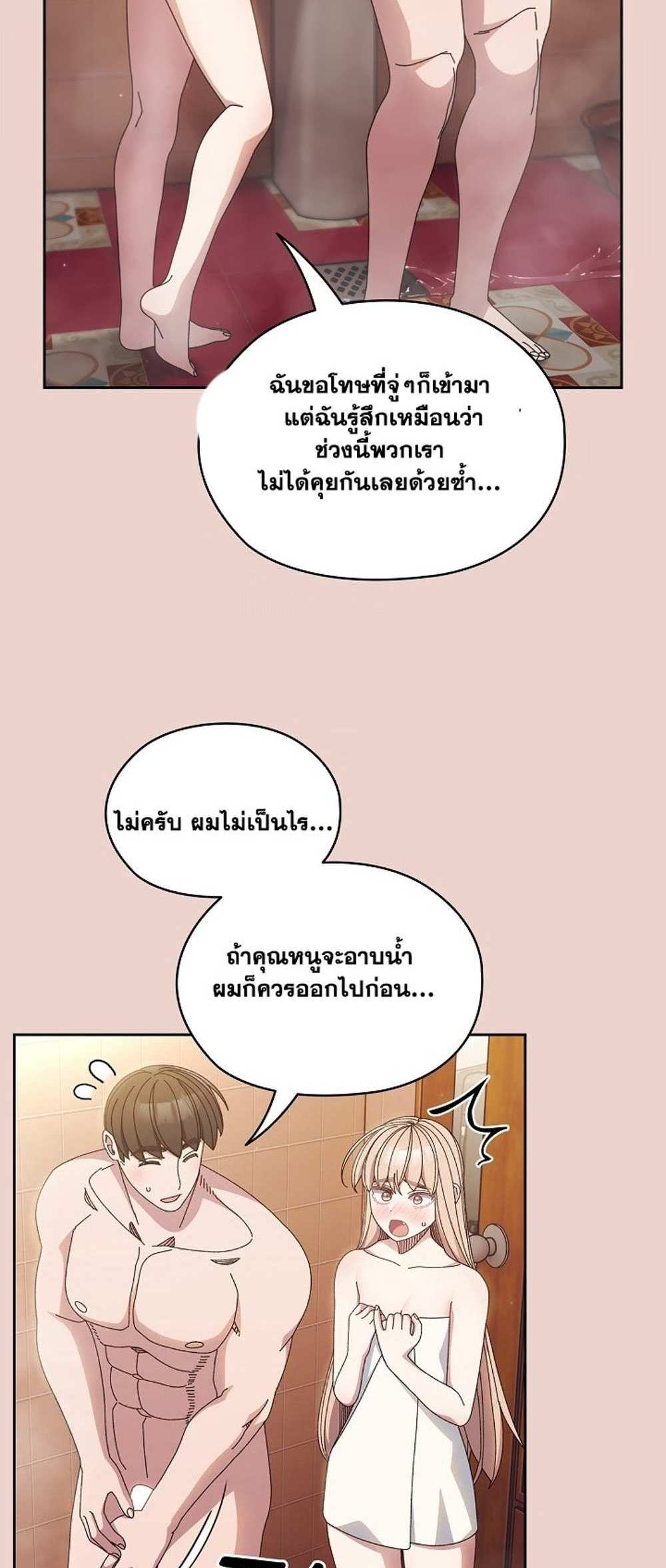 Boss! Give Me Your Daughter! แปลไทย