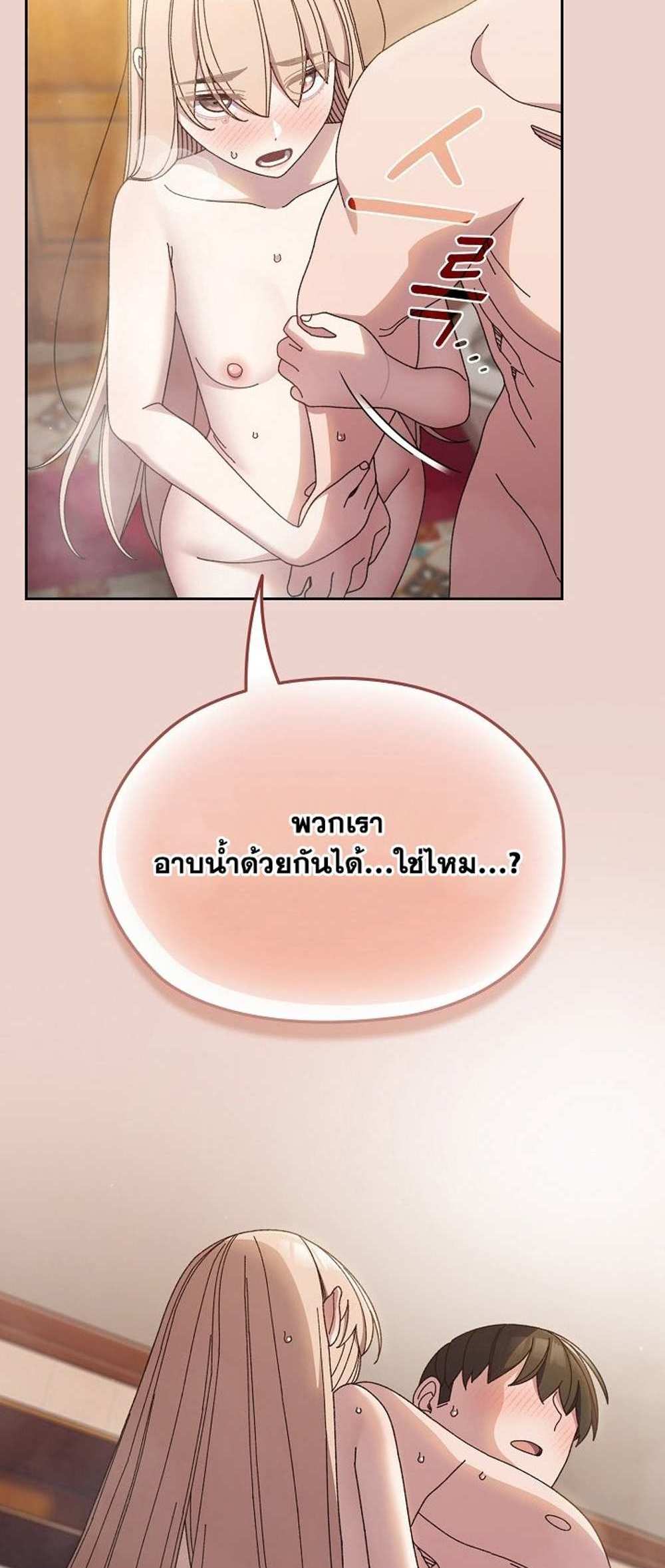 Boss! Give Me Your Daughter! แปลไทย