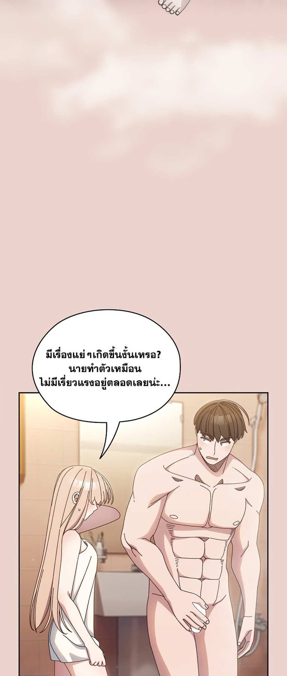 Boss! Give Me Your Daughter! แปลไทย