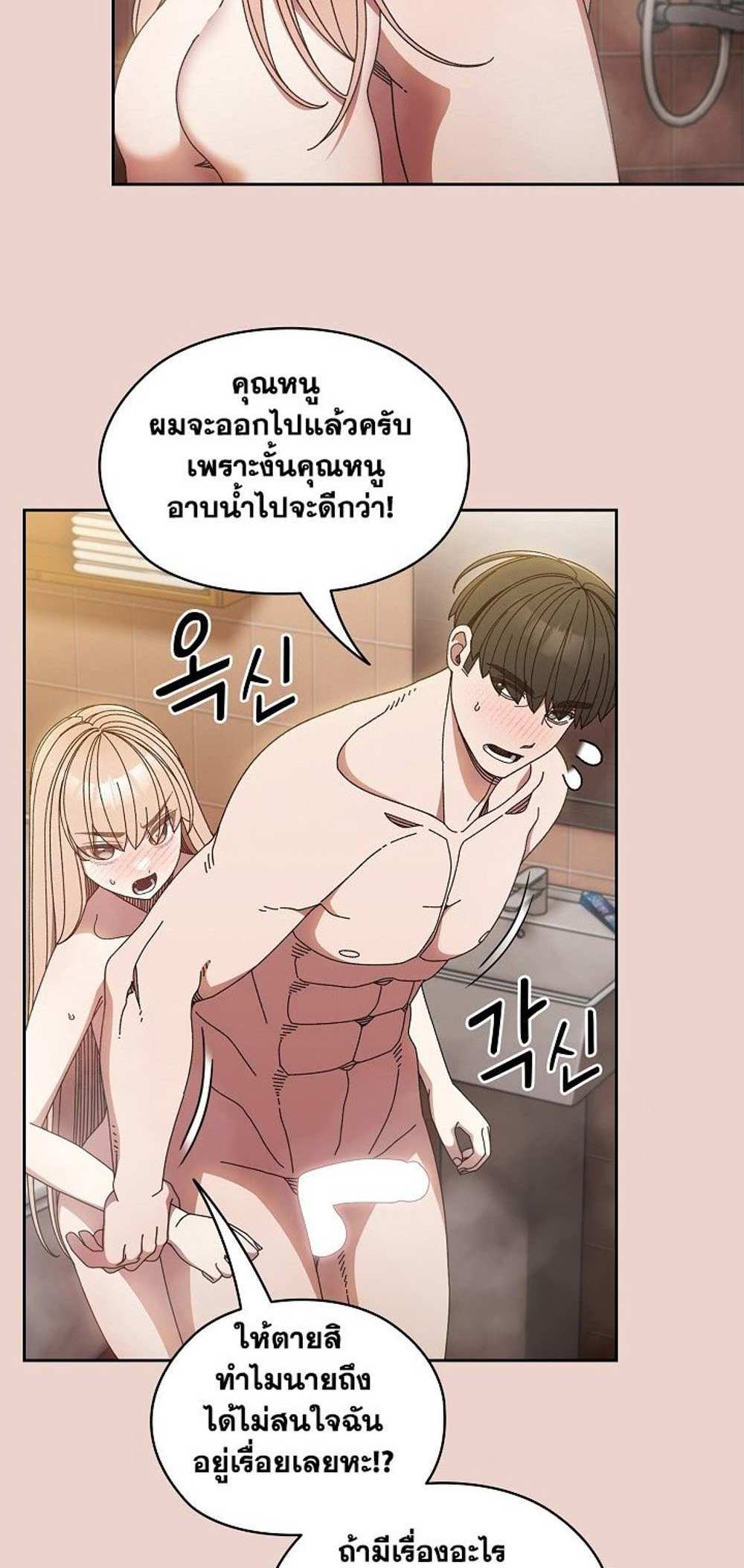 Boss! Give Me Your Daughter! แปลไทย