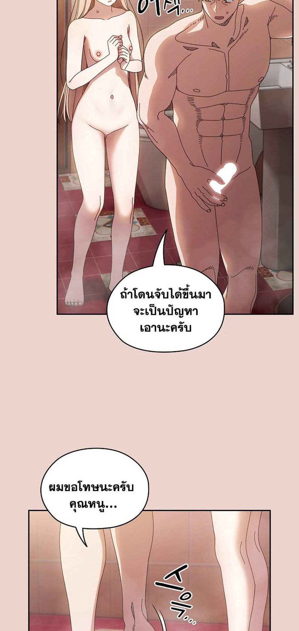 Boss! Give Me Your Daughter! แปลไทย