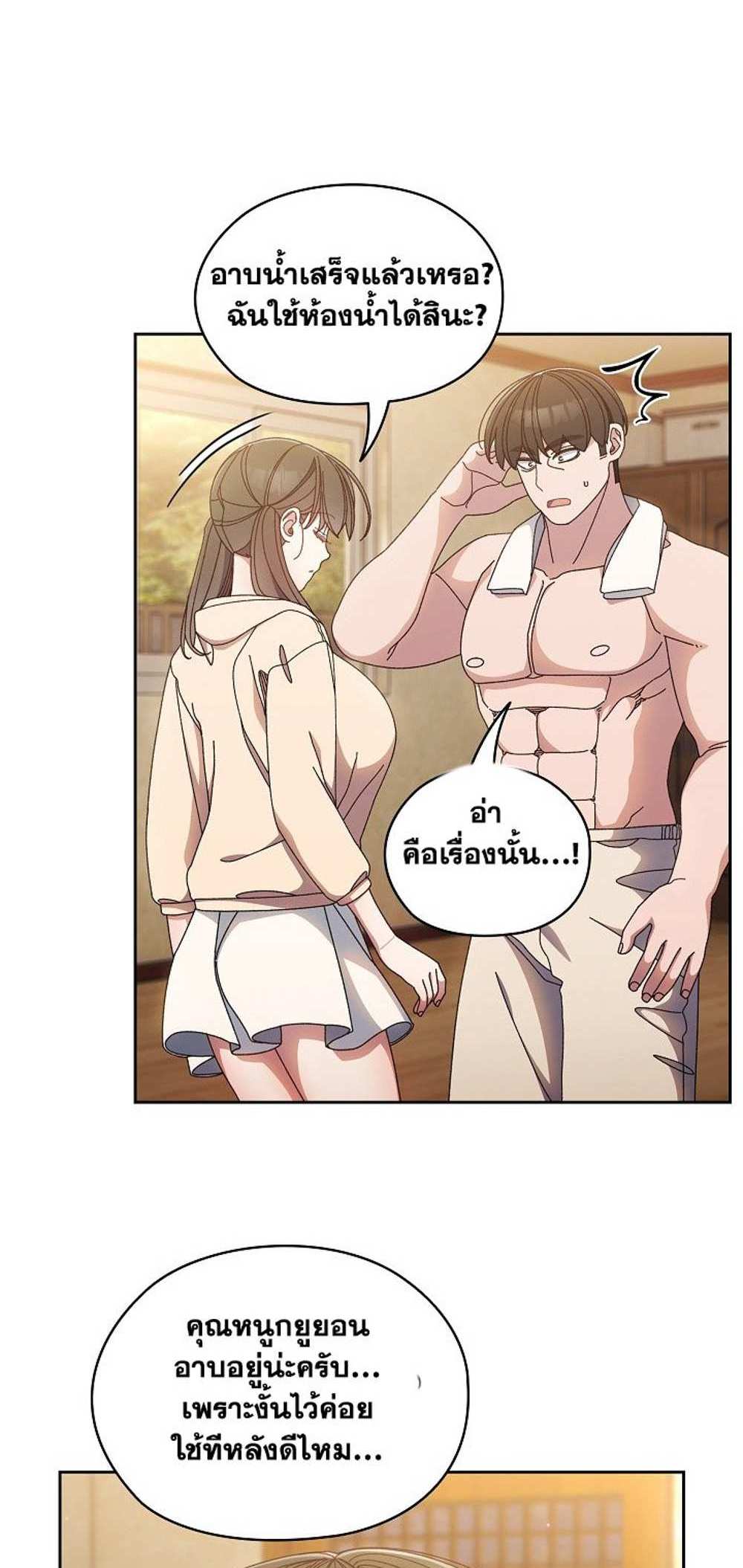 Boss! Give Me Your Daughter! แปลไทย