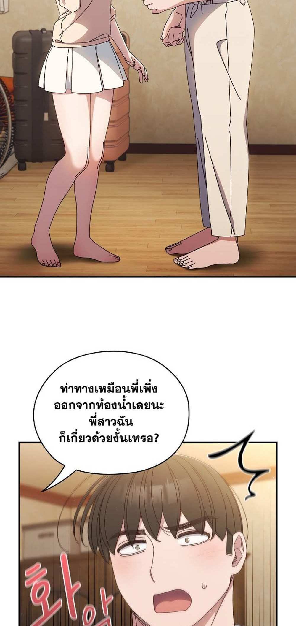 Boss! Give Me Your Daughter! แปลไทย