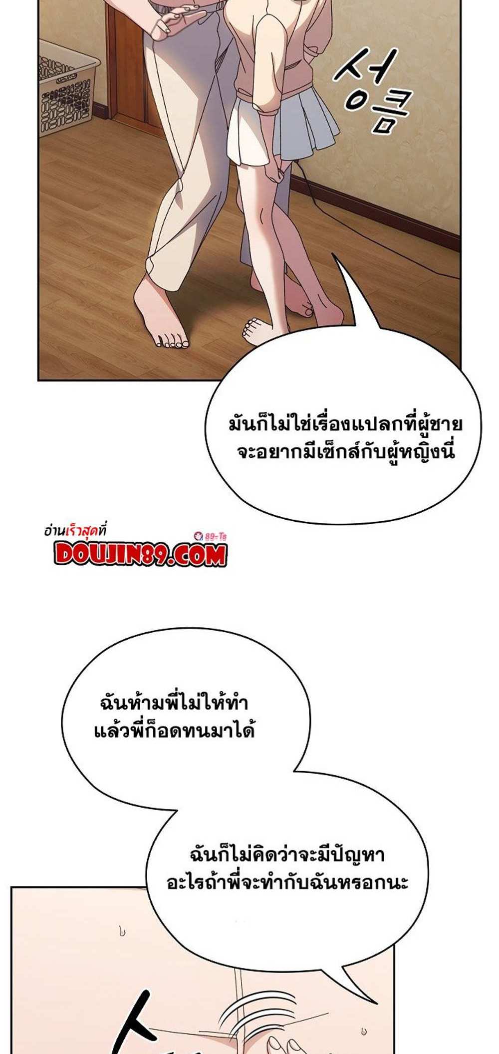 Boss! Give Me Your Daughter! แปลไทย