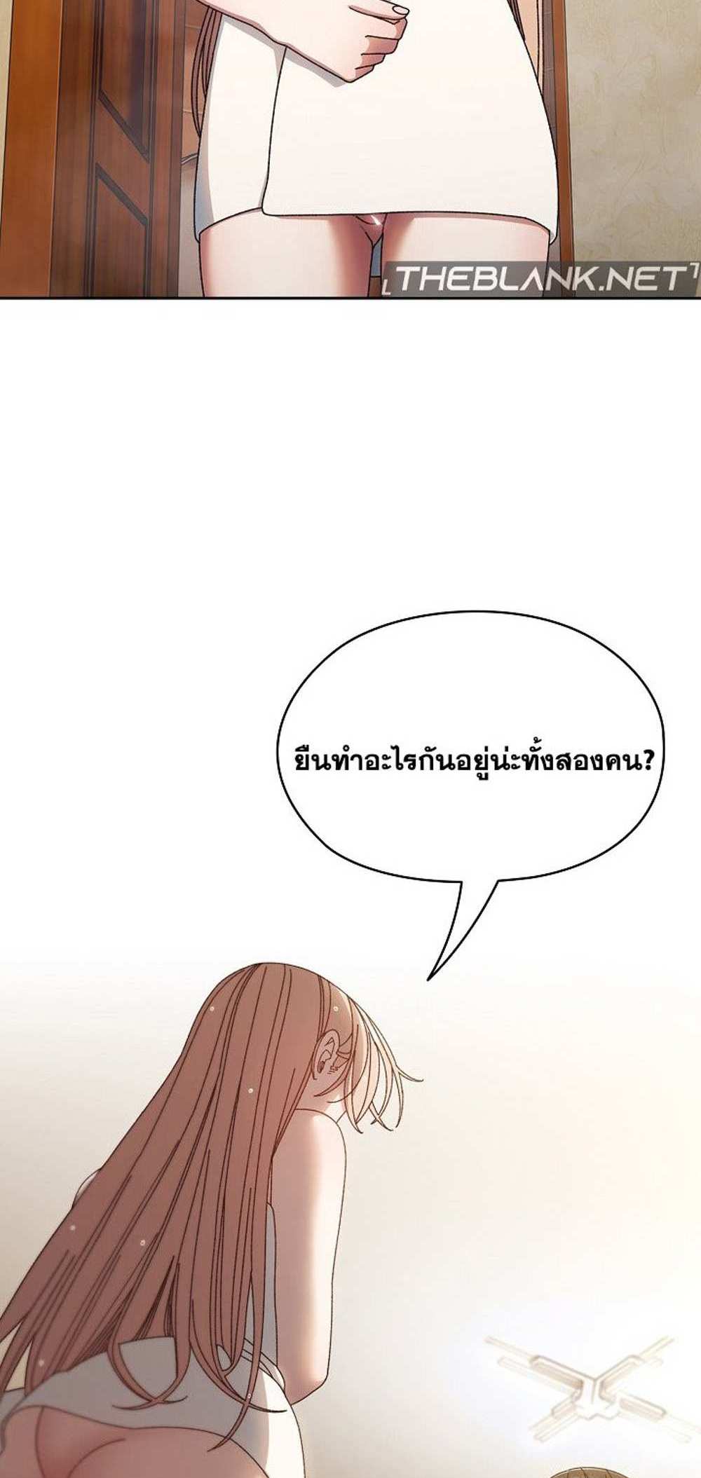 Boss! Give Me Your Daughter! แปลไทย